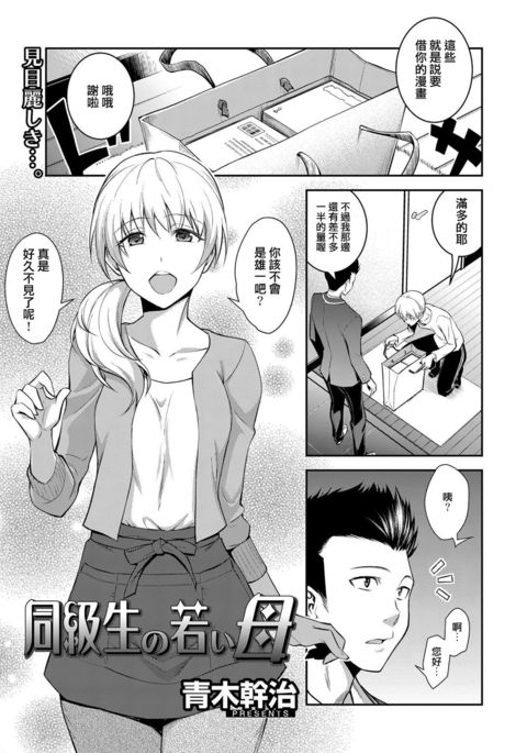 同級生の若井ハハ 同級生の若井ハハ