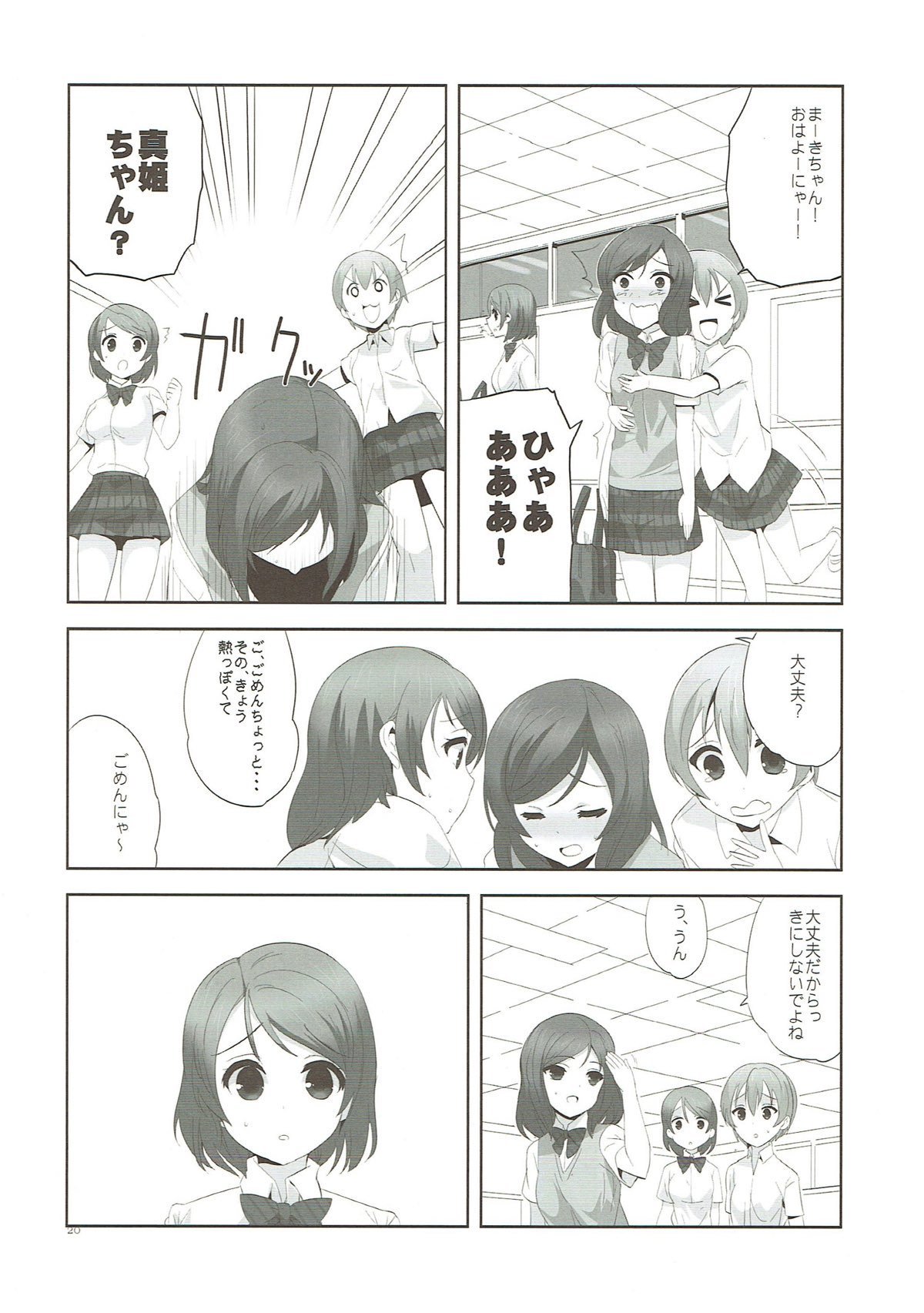 フレグランス２