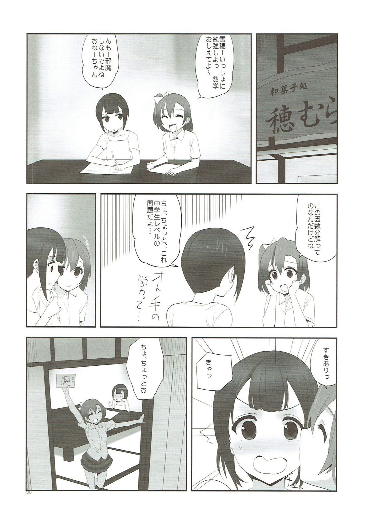 フレグランス２