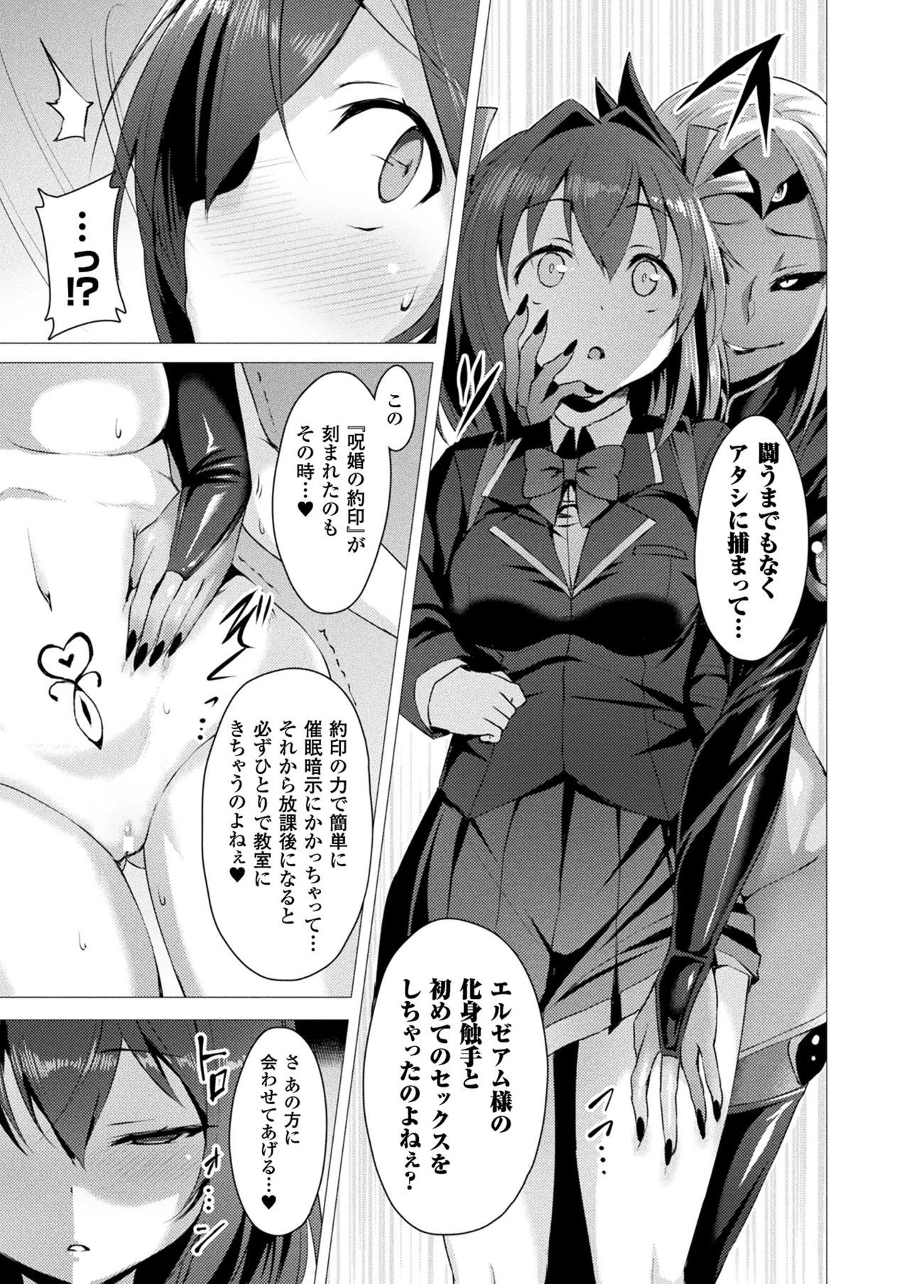 愛星天子ラブメアリーCh.1-3