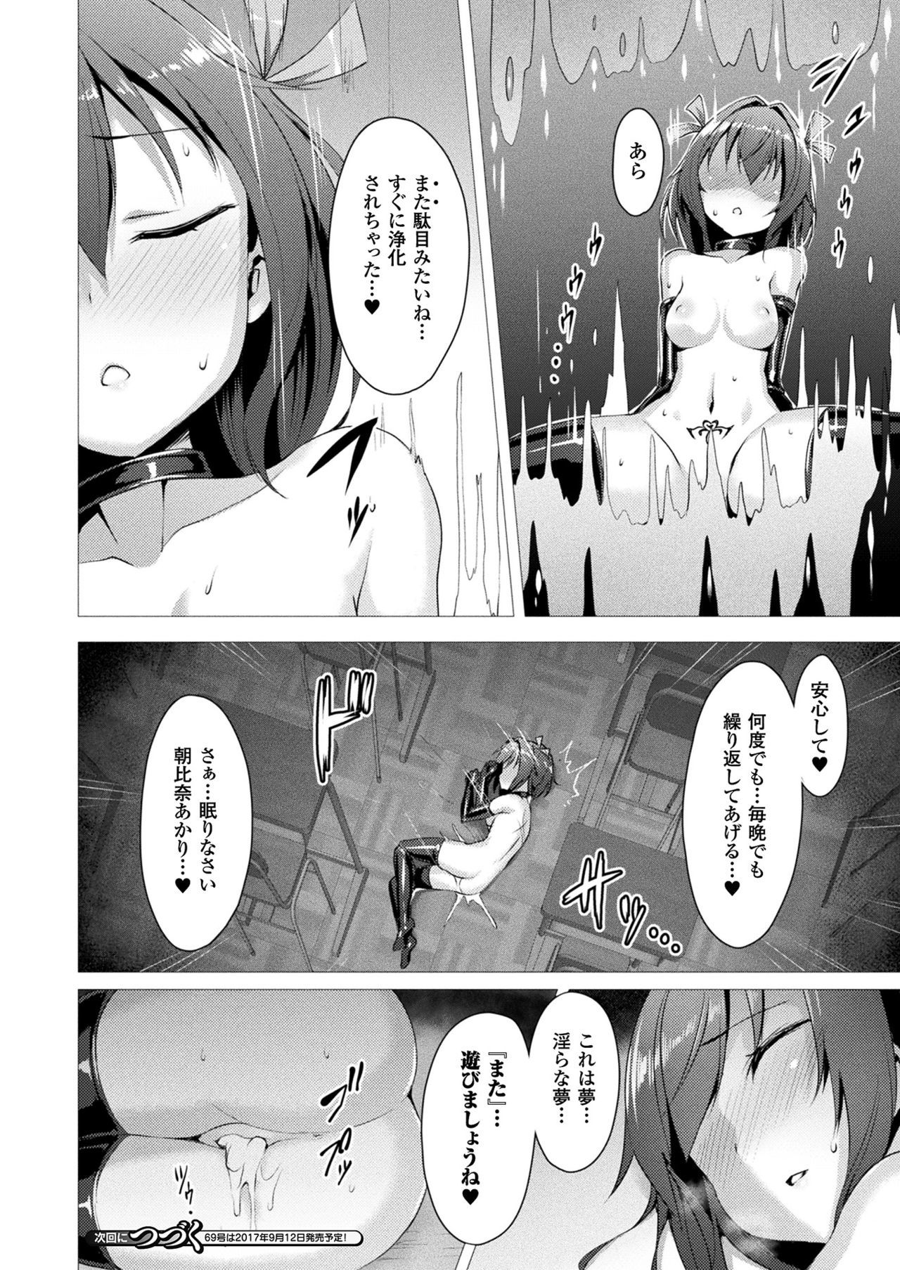 愛星天子ラブメアリーCh.1-3