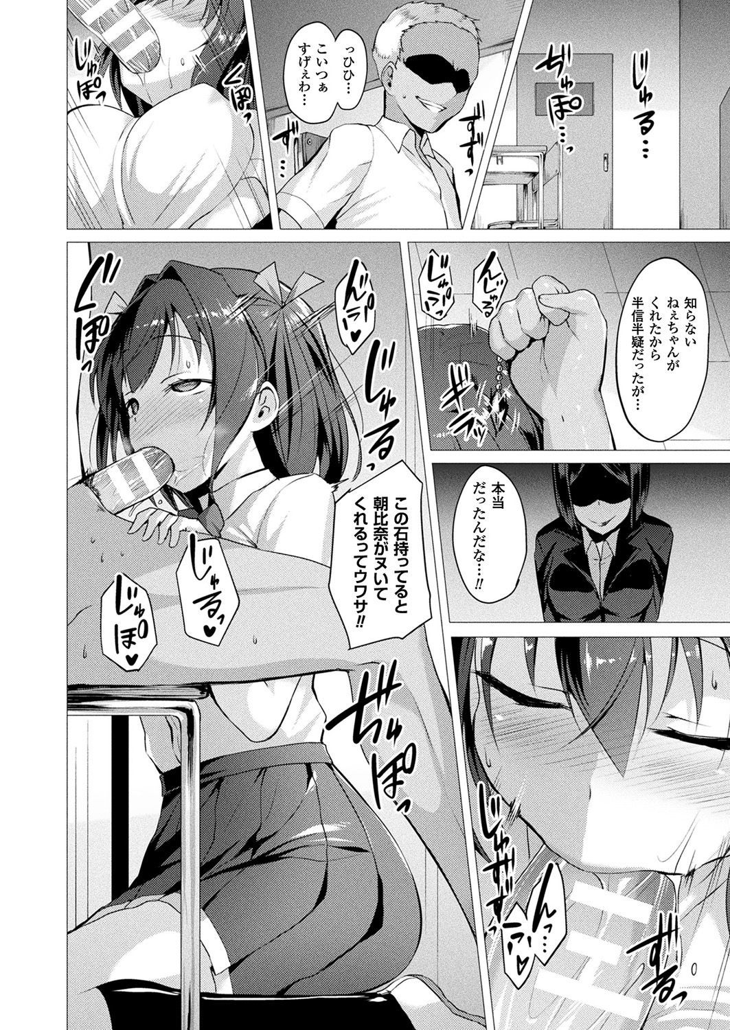 愛星天子ラブメアリーCh.1-3