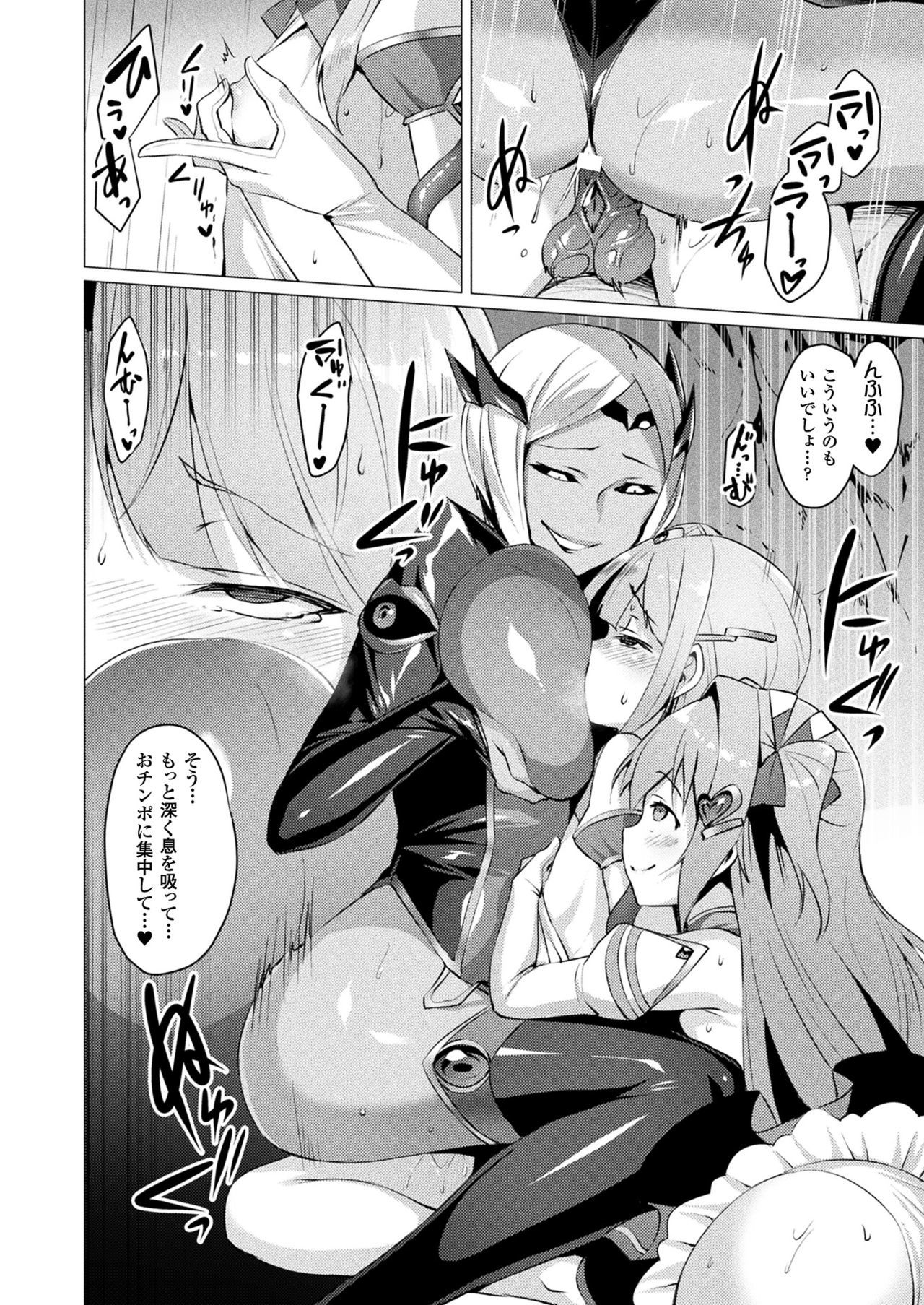 愛星天子ラブメアリーCh.1-3