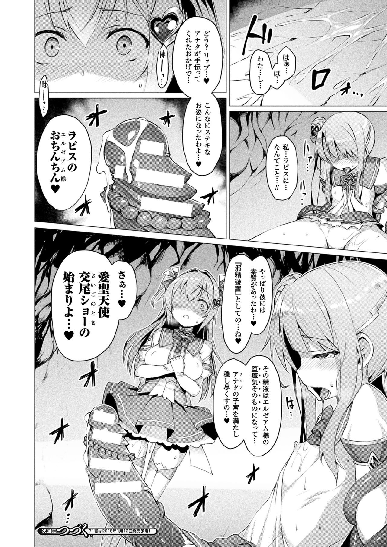 愛星天子ラブメアリーCh.1-3