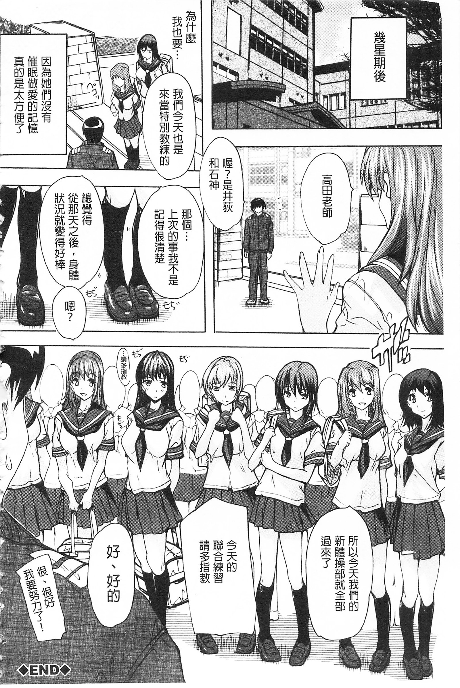 サイミン！善羅学園
