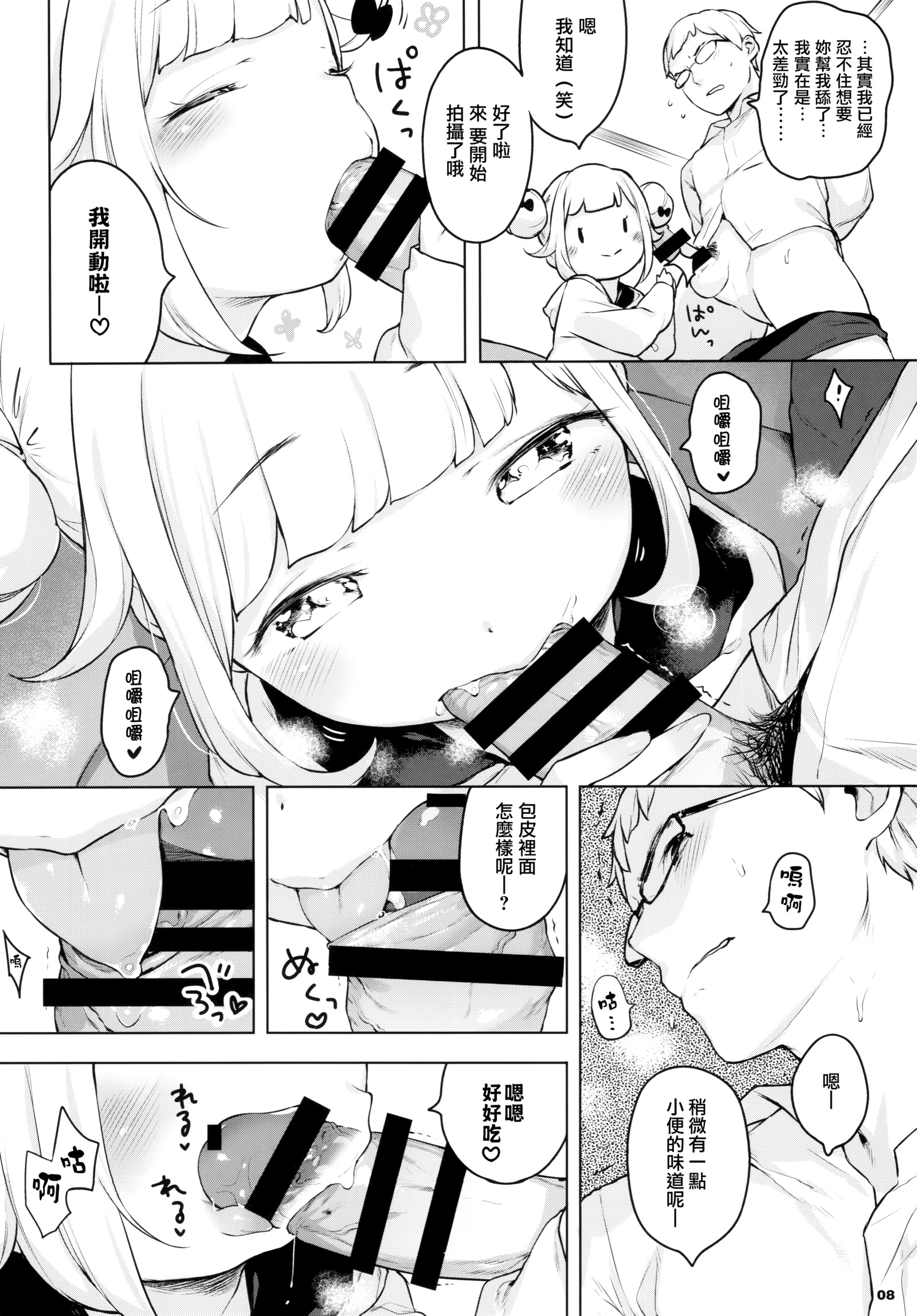 ピンクベリーチャンネル