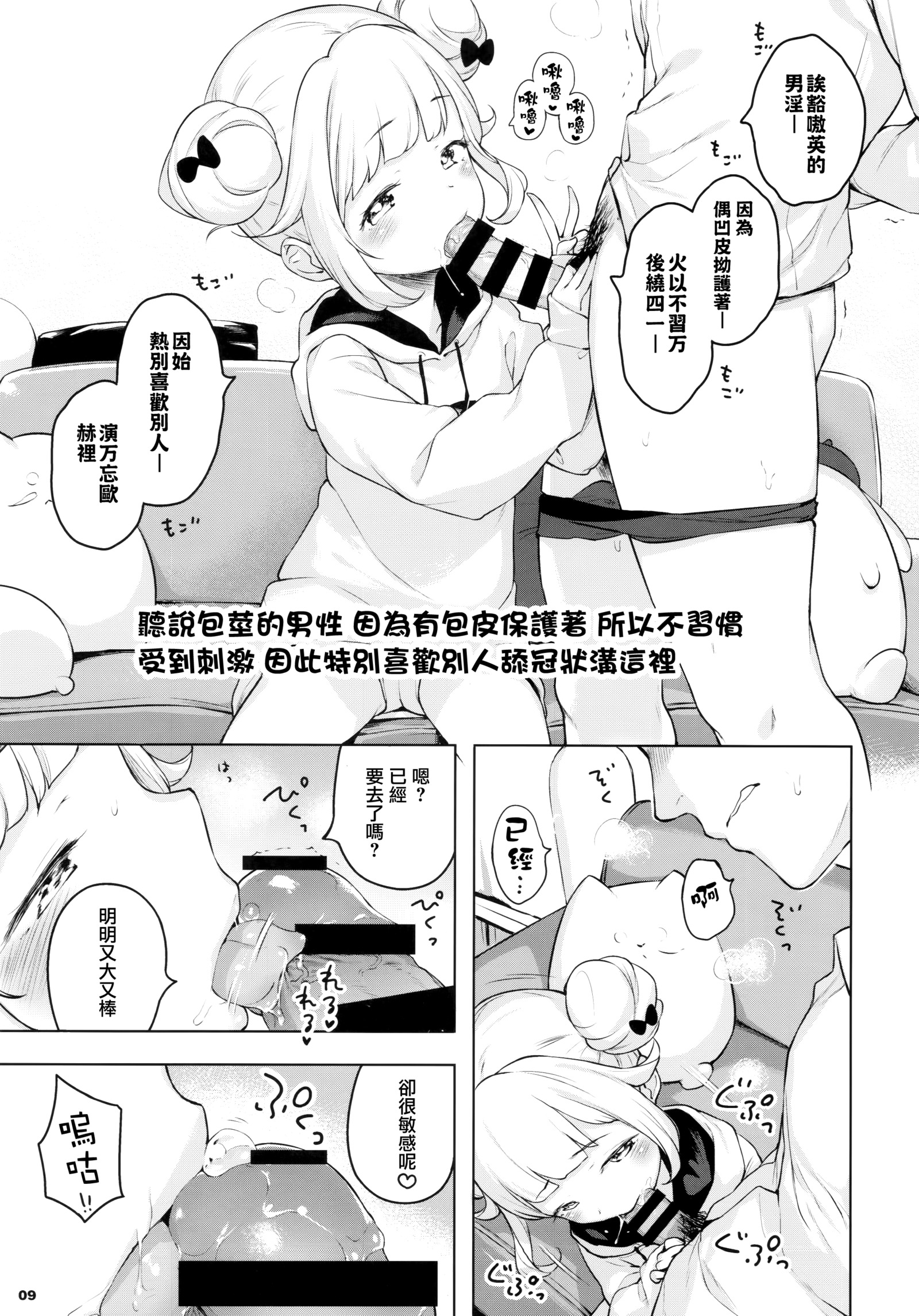 ピンクベリーチャンネル