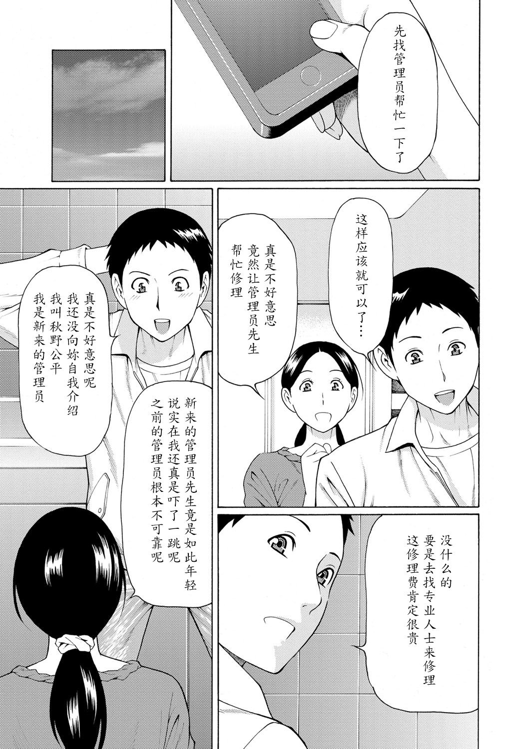 マダムパレス