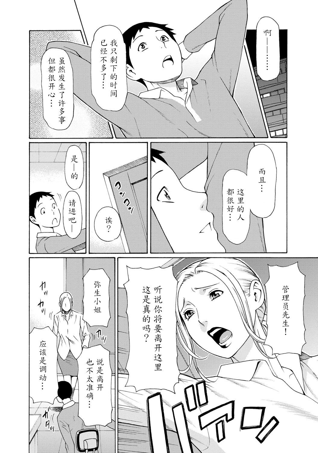マダムパレス