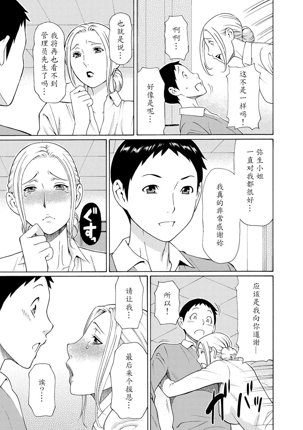 マダムパレス