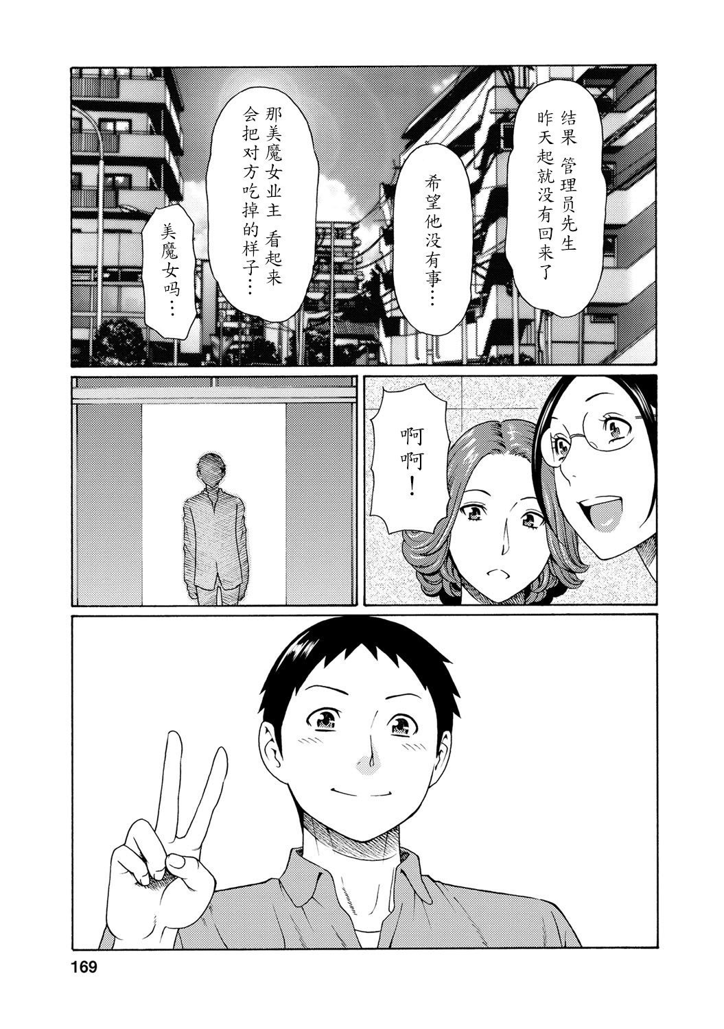 マダムパレス