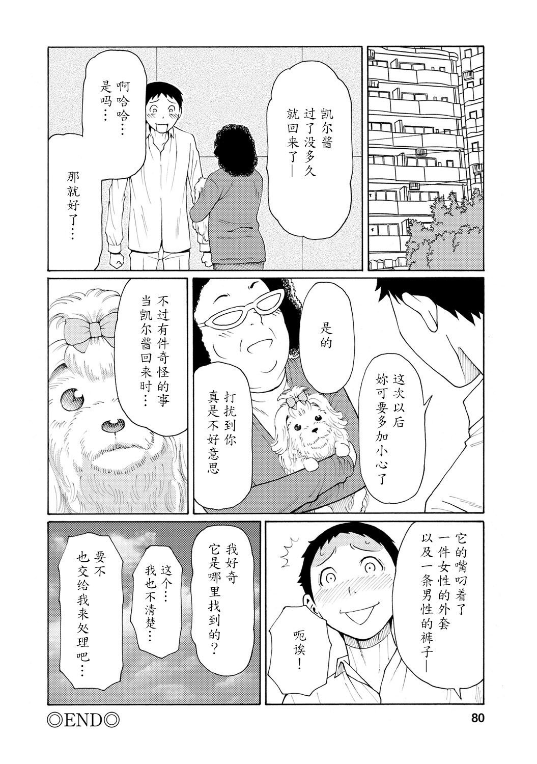 マダムパレス