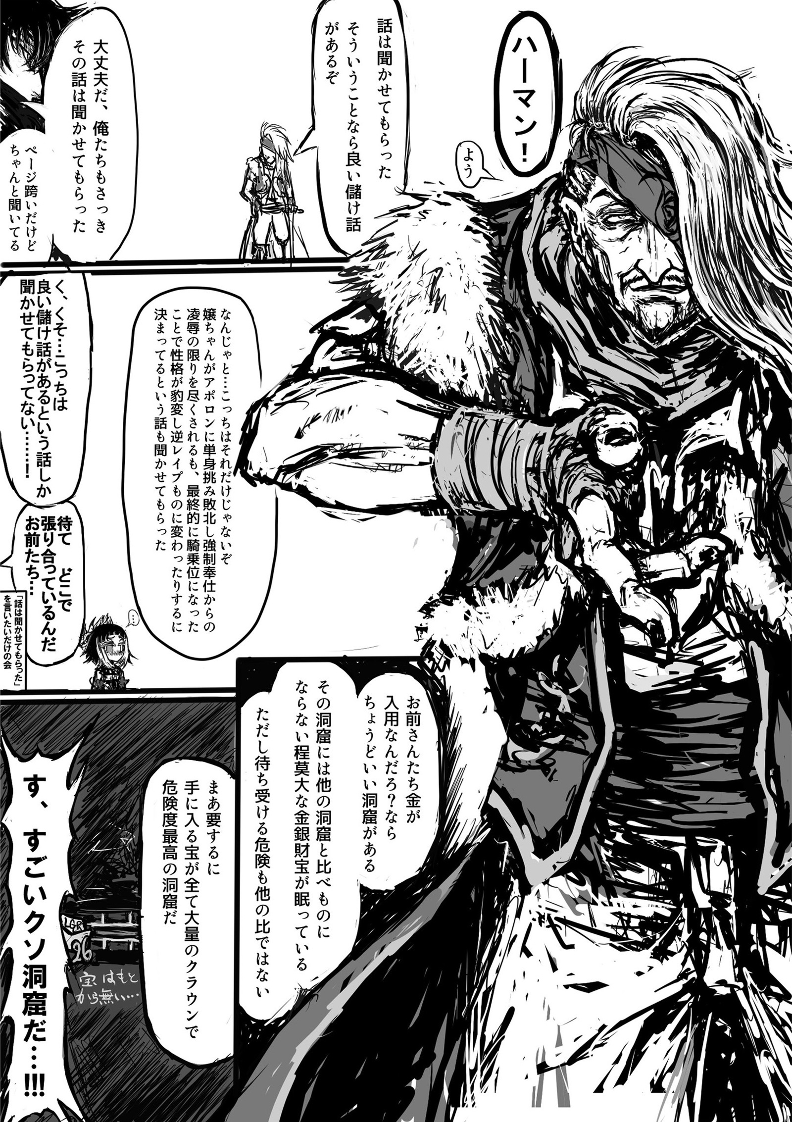 GA夢工場ドキドキパニック！