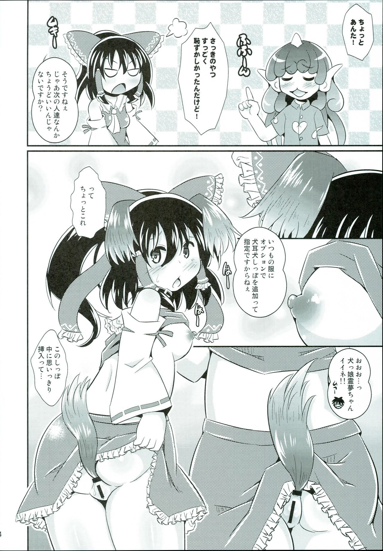 コスプレ中橋霊夢ちゃん