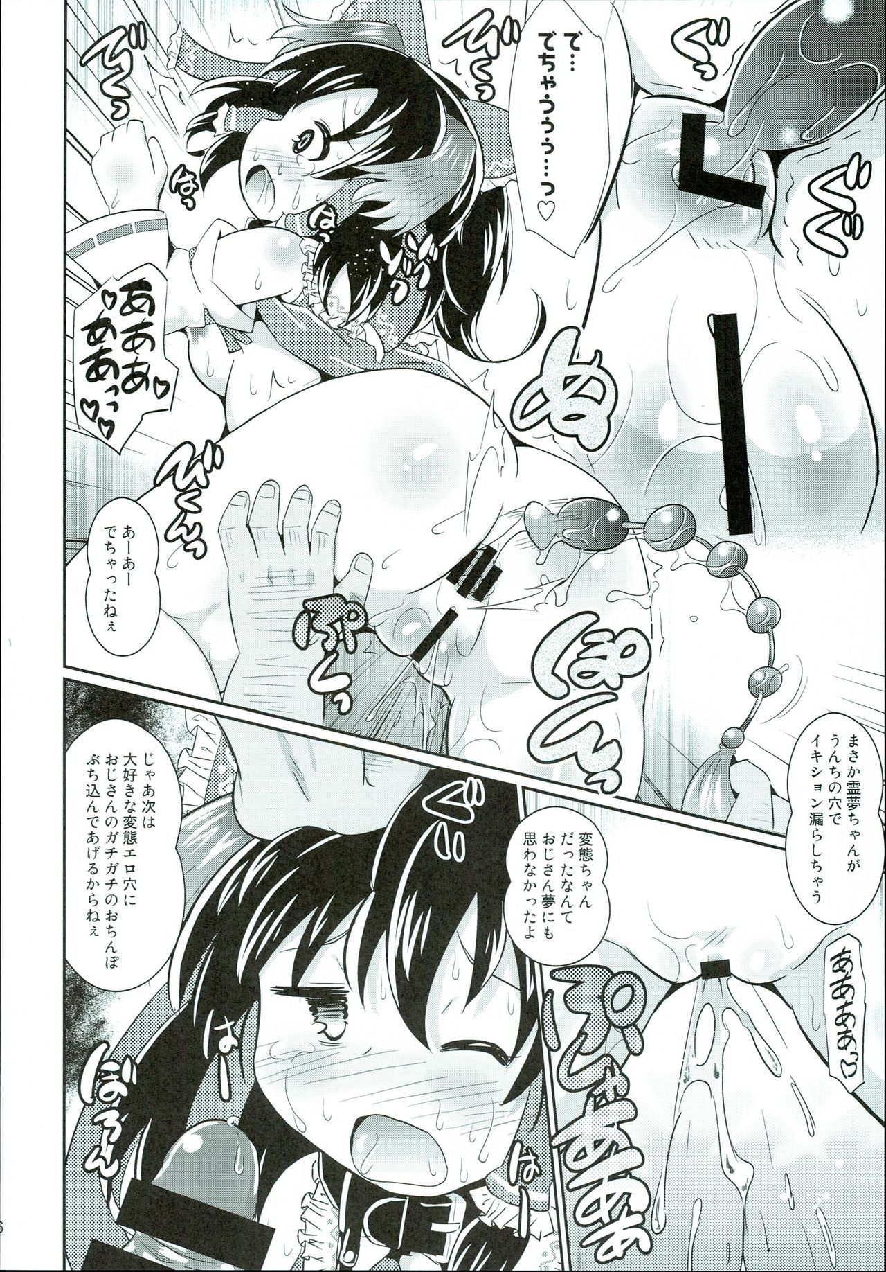 コスプレ中橋霊夢ちゃん