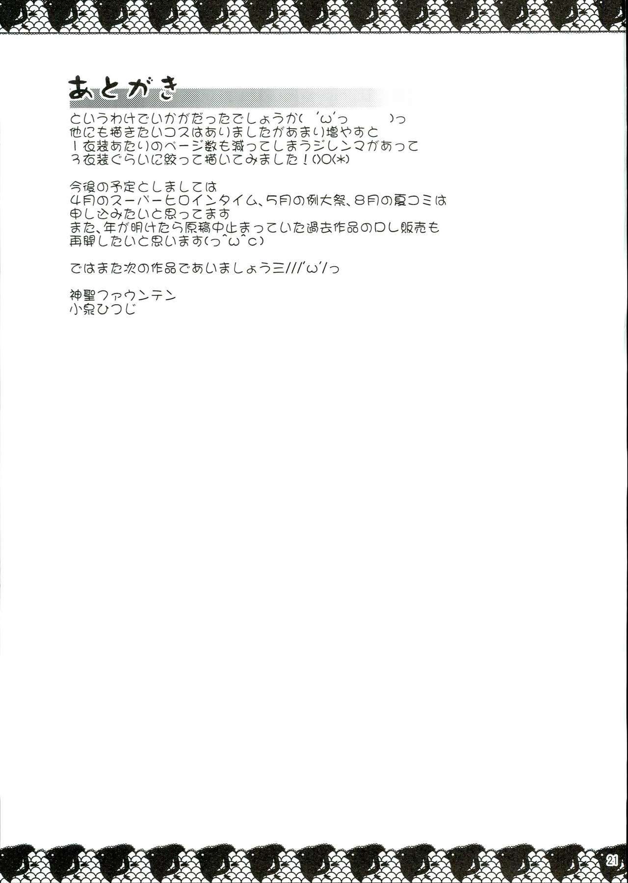 コスプレ中橋霊夢ちゃん