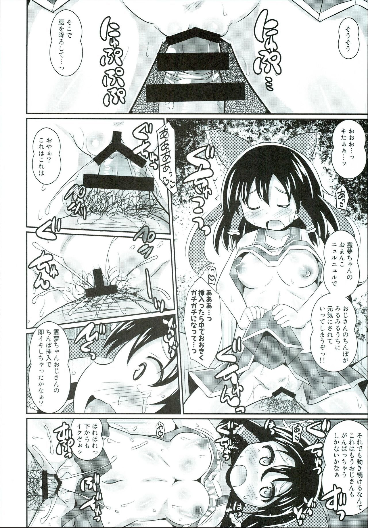 コスプレ中橋霊夢ちゃん
