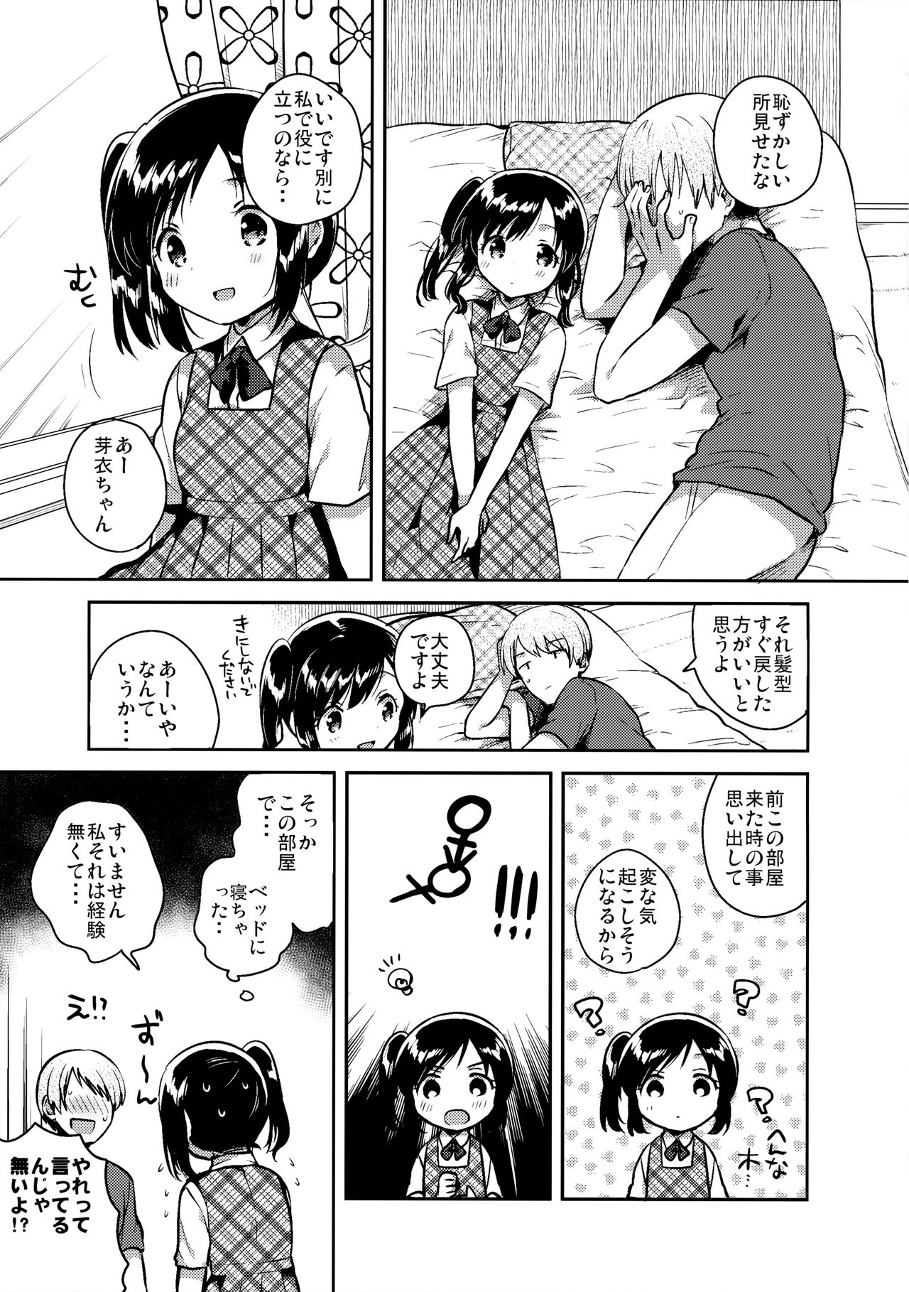 かけがえのある渡立立