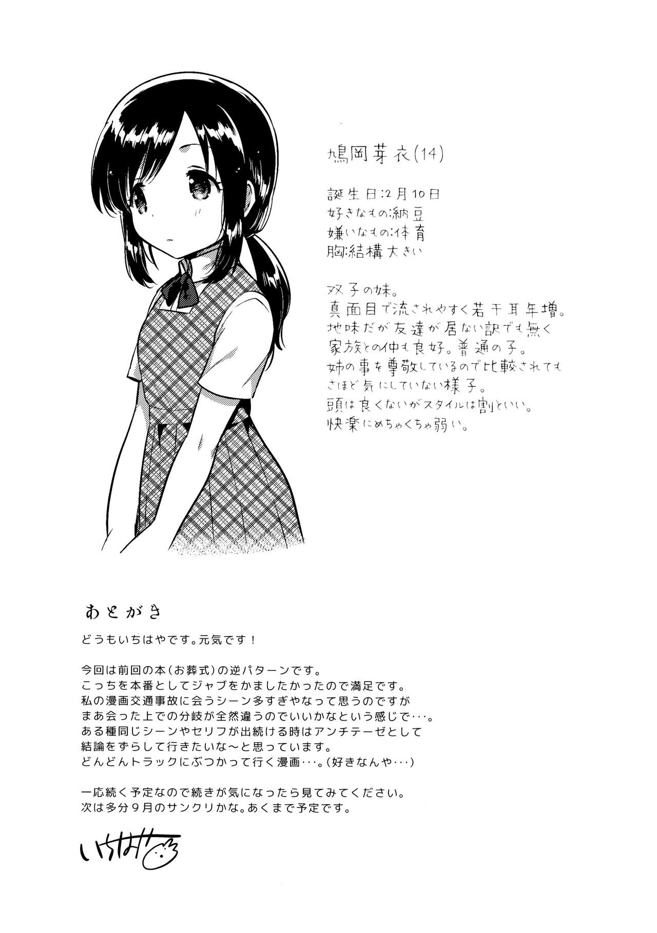 かけがえのある渡立立
