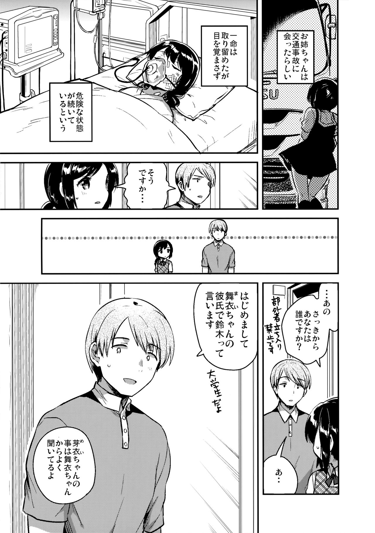 かけがえのある渡立立