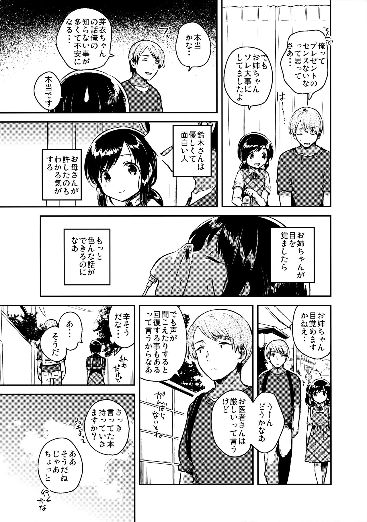 かけがえのある渡立立