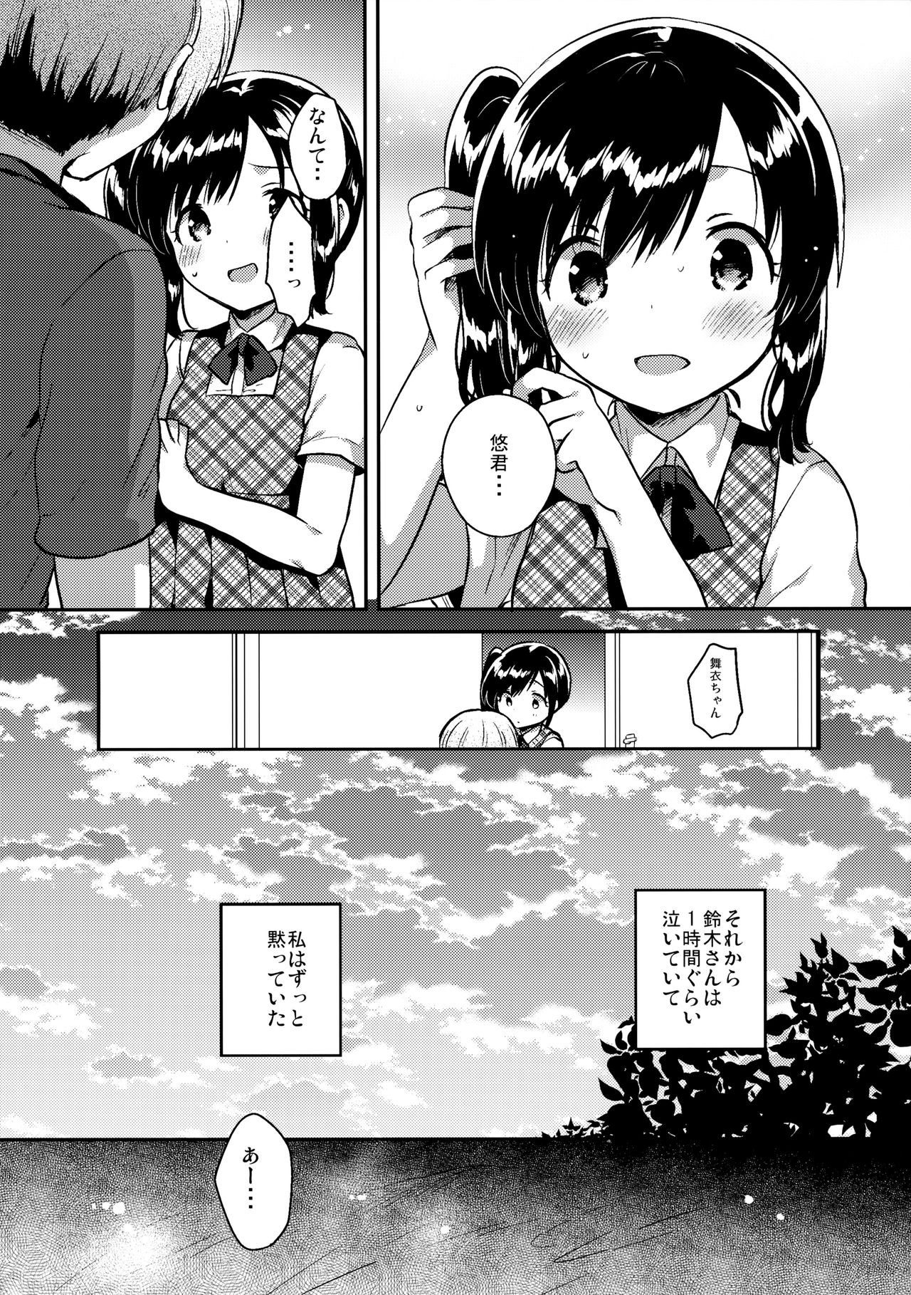 かけがえのある渡立立