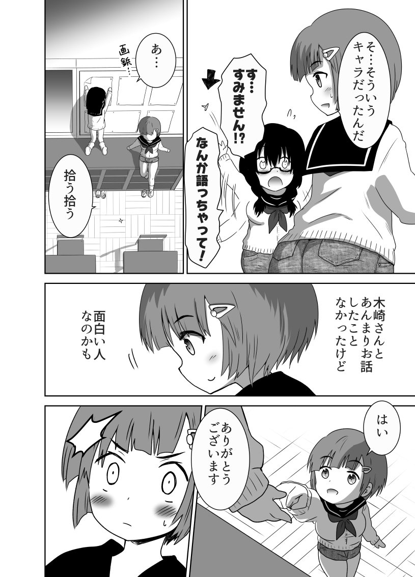 ホットパンツふたなりスクール