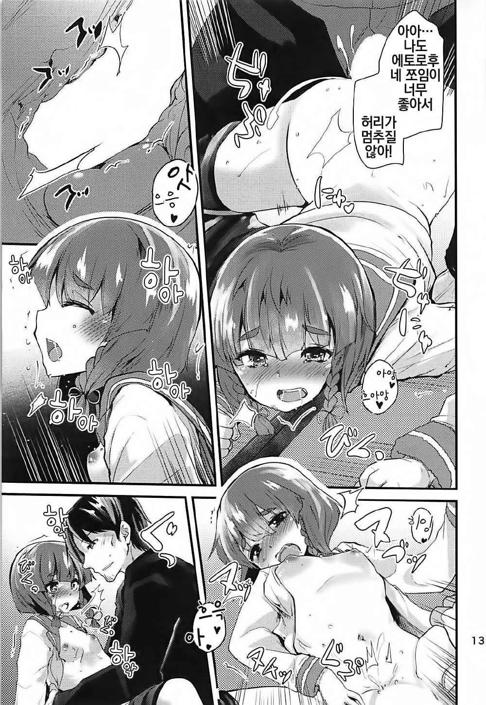 択後ちゃんと択後下の