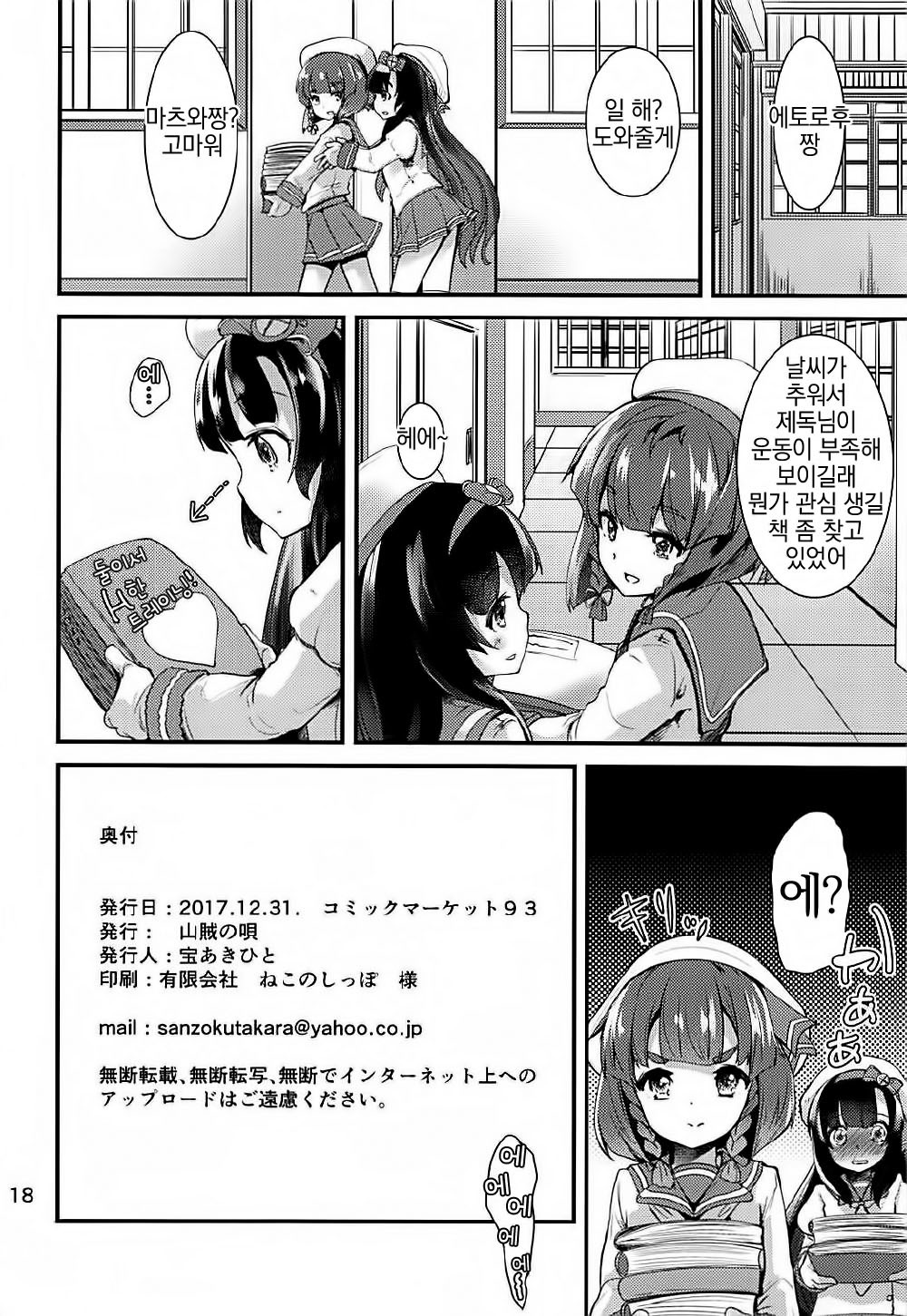 択後ちゃんと択後下の