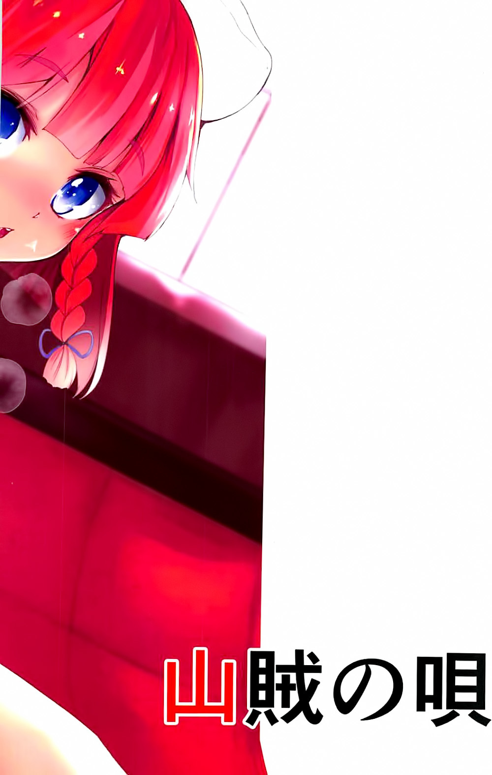 択後ちゃんと択後下の