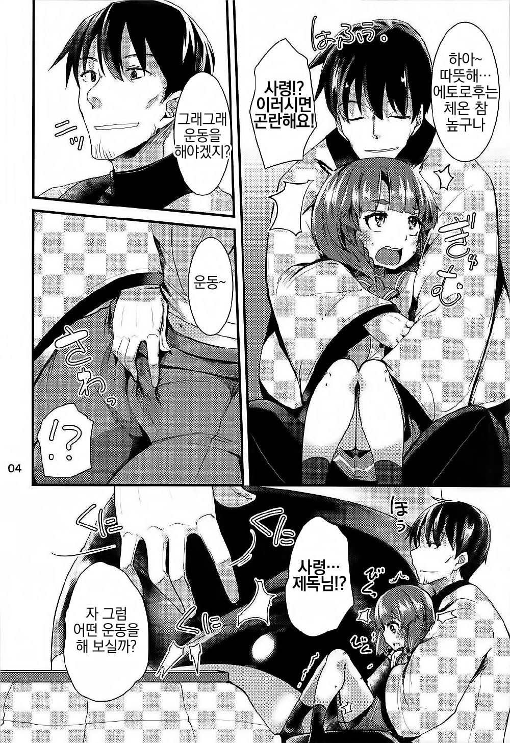 択後ちゃんと択後下の