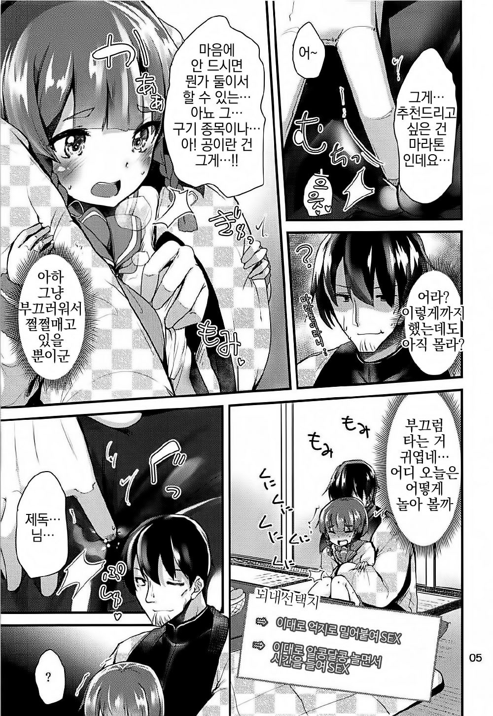 択後ちゃんと択後下の