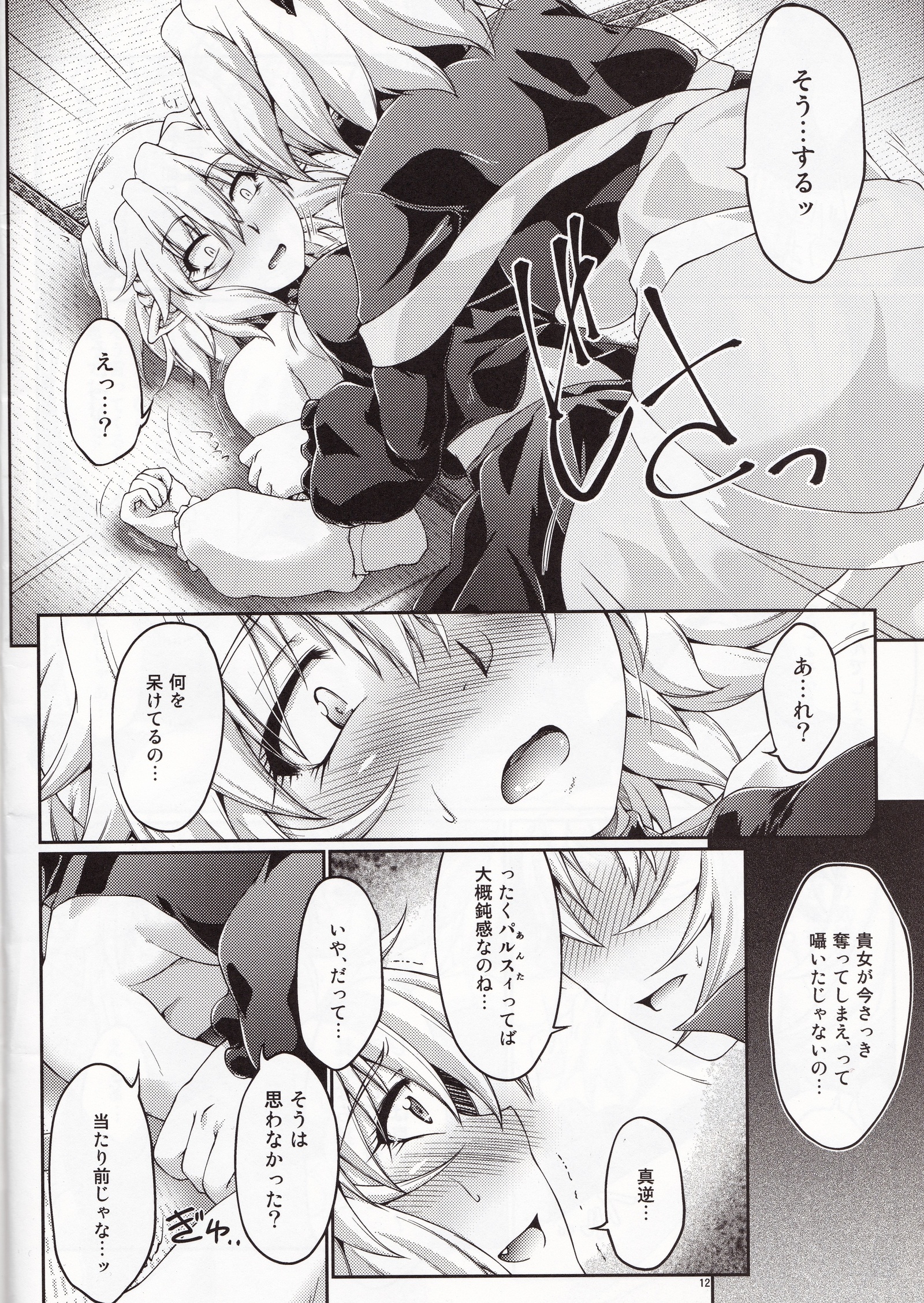 橋姫城木