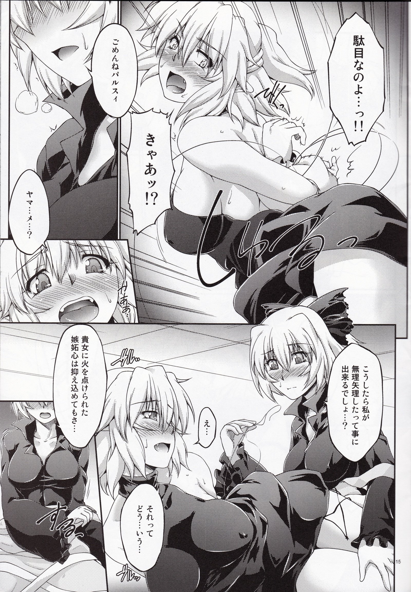 橋姫城木