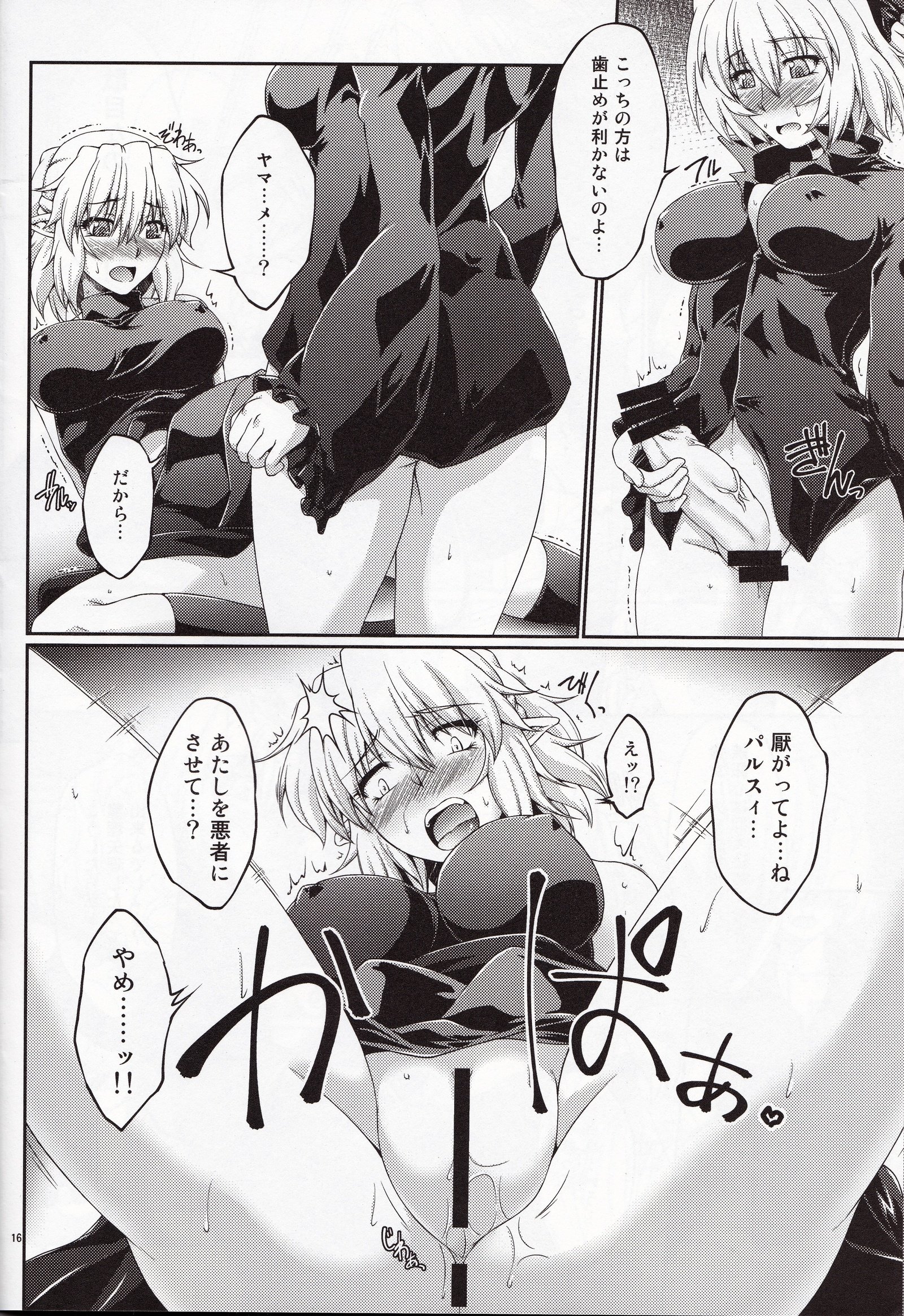 橋姫城木