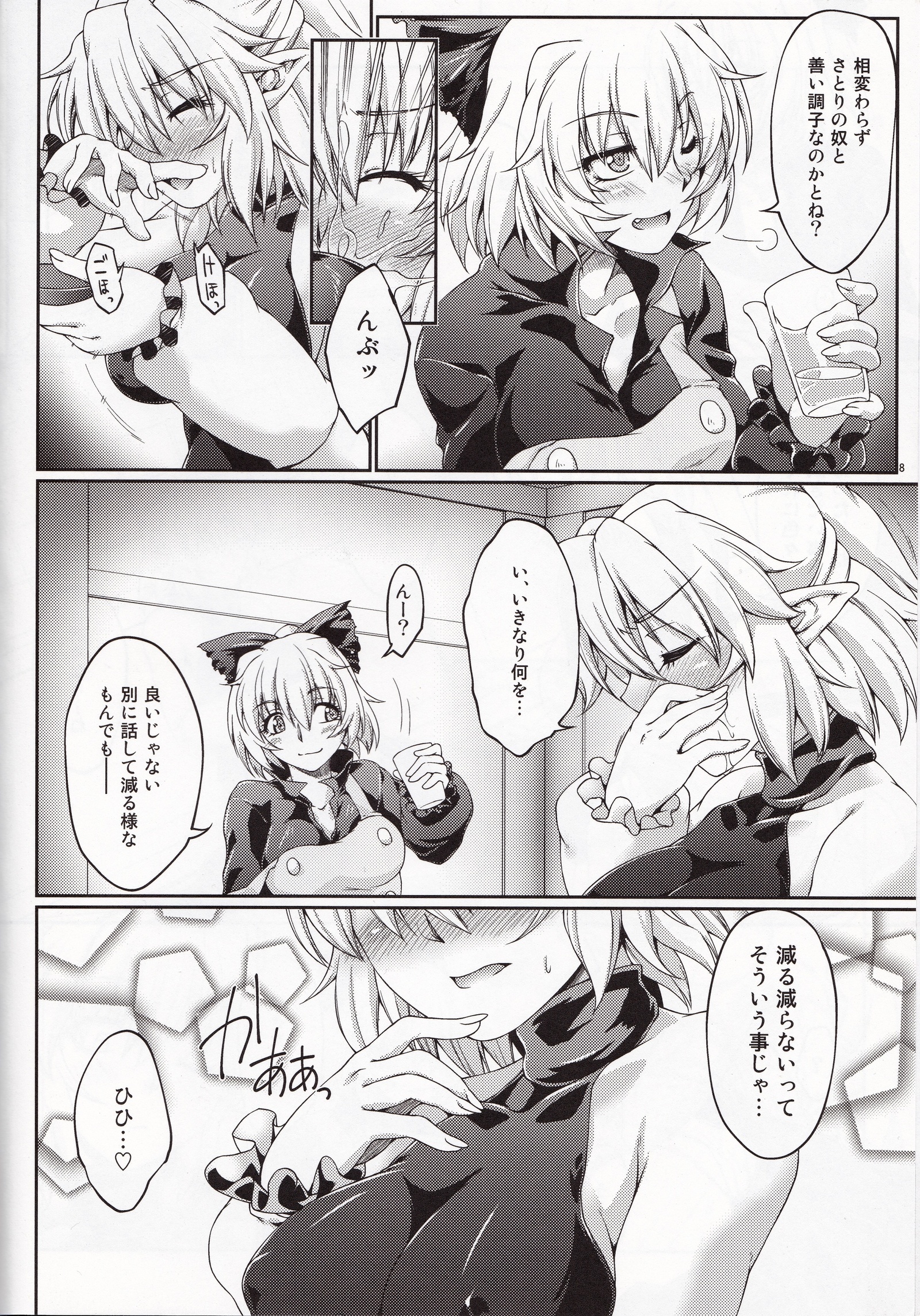 橋姫城木