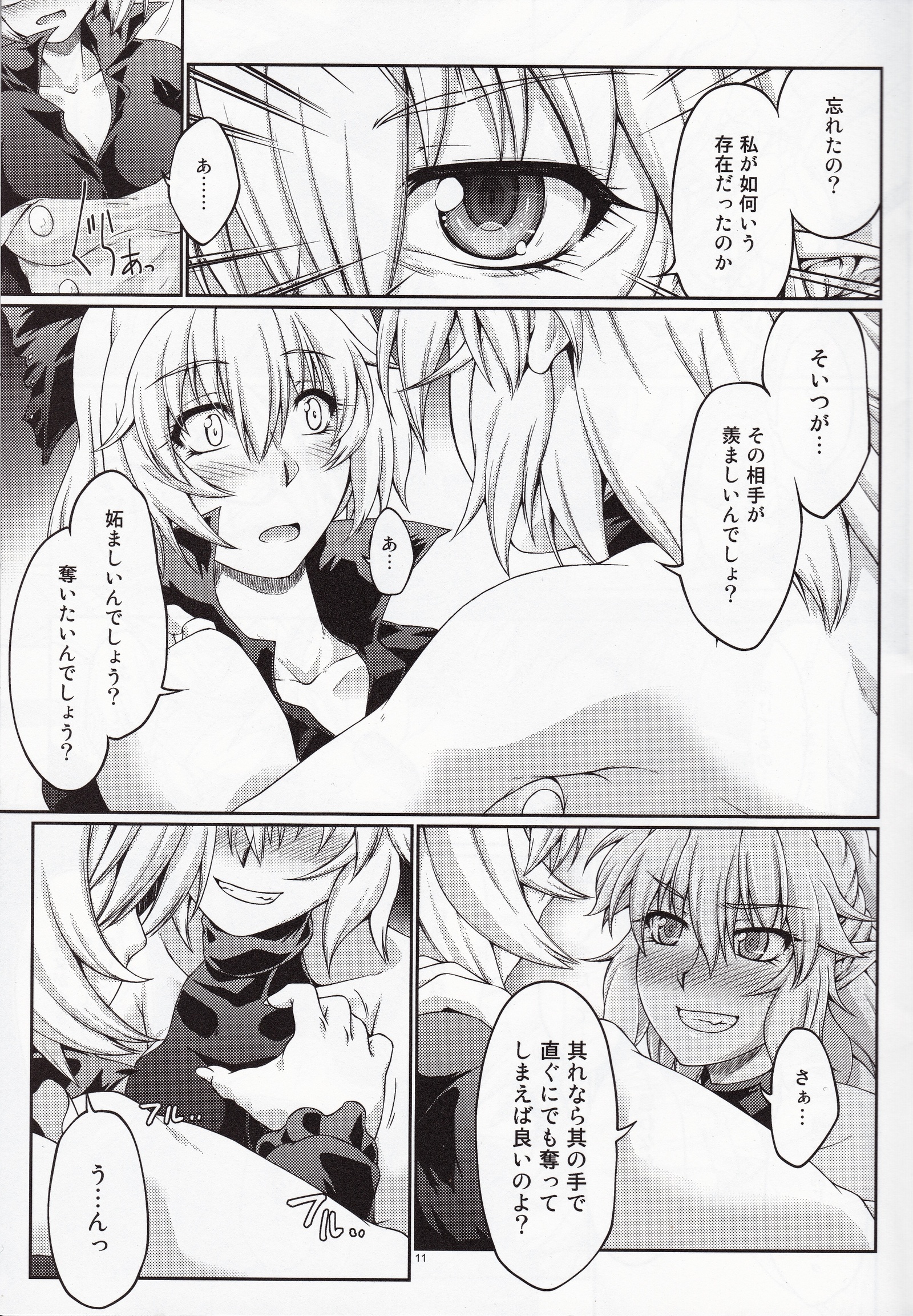 橋姫城木