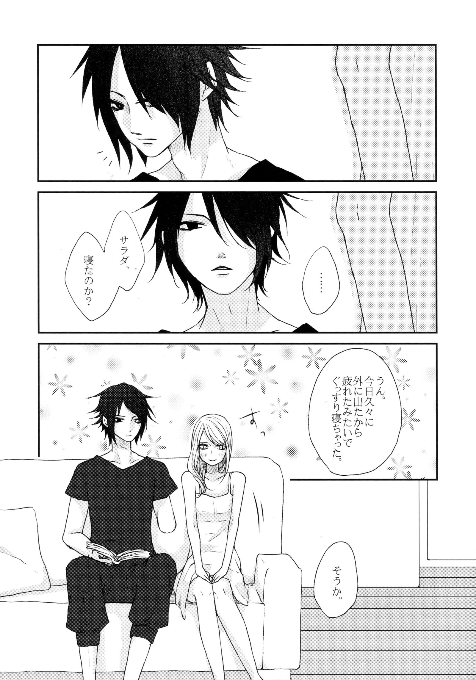 わたしはあいぶにこいる