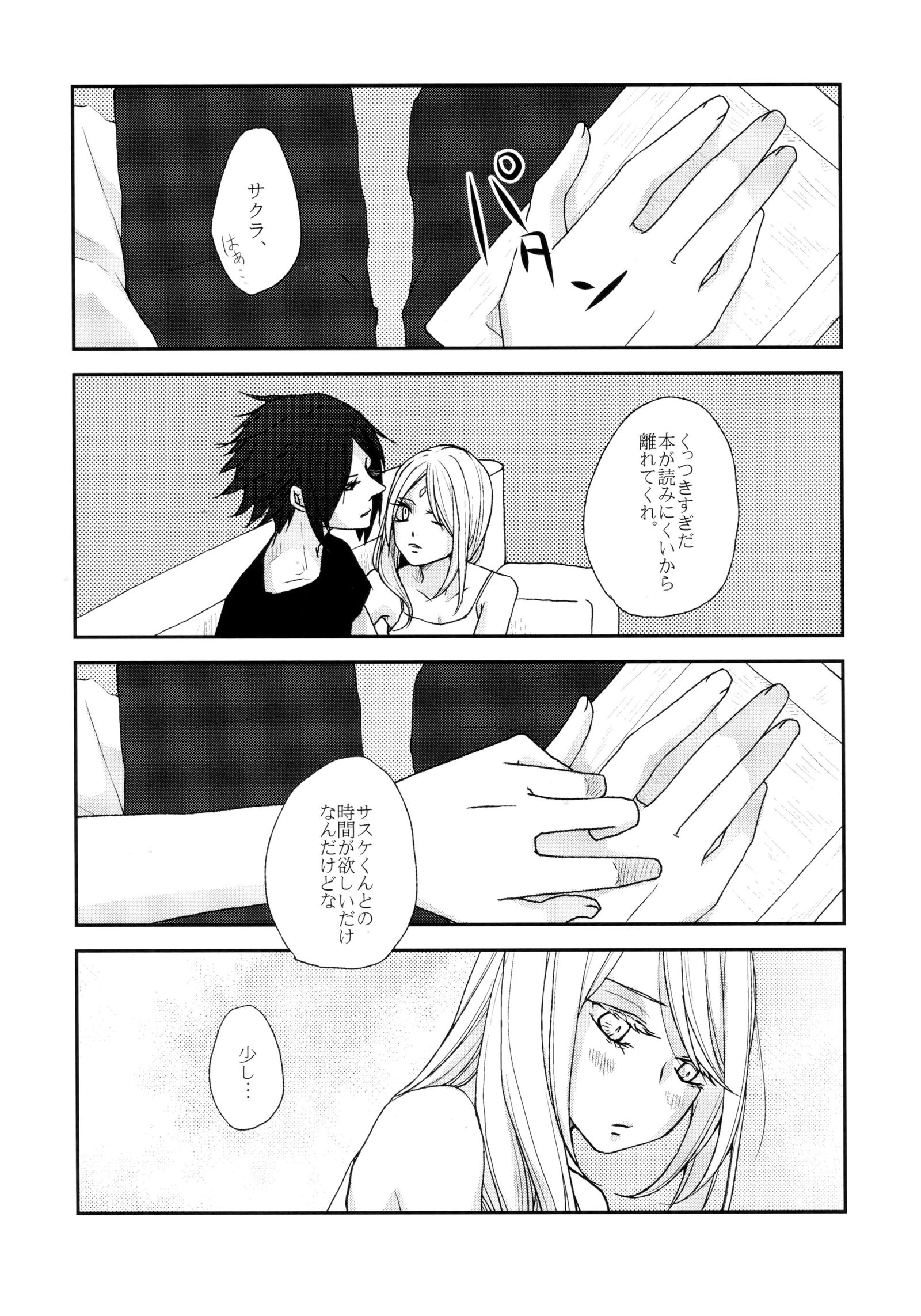 わたしはあいぶにこいる