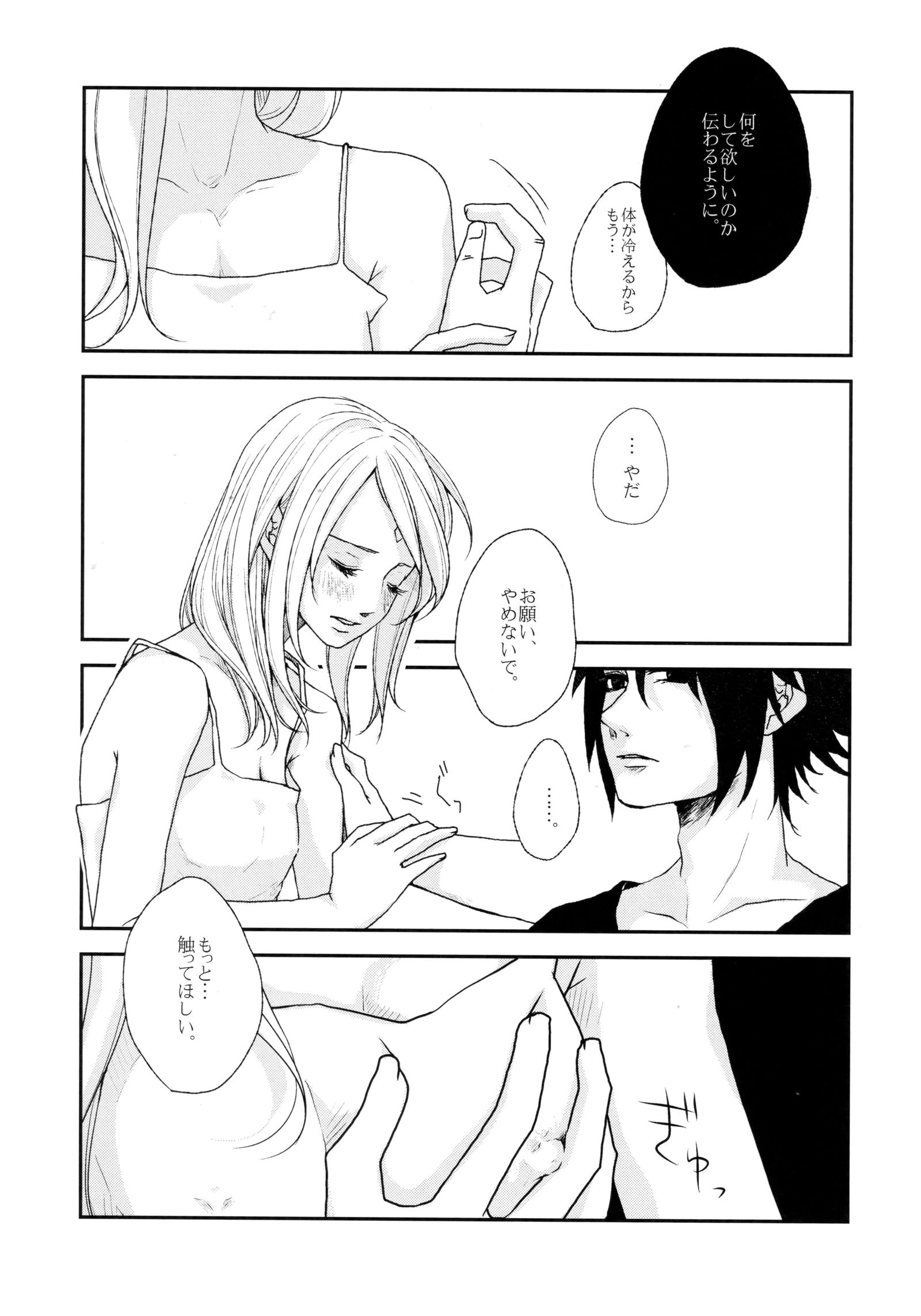 わたしはあいぶにこいる