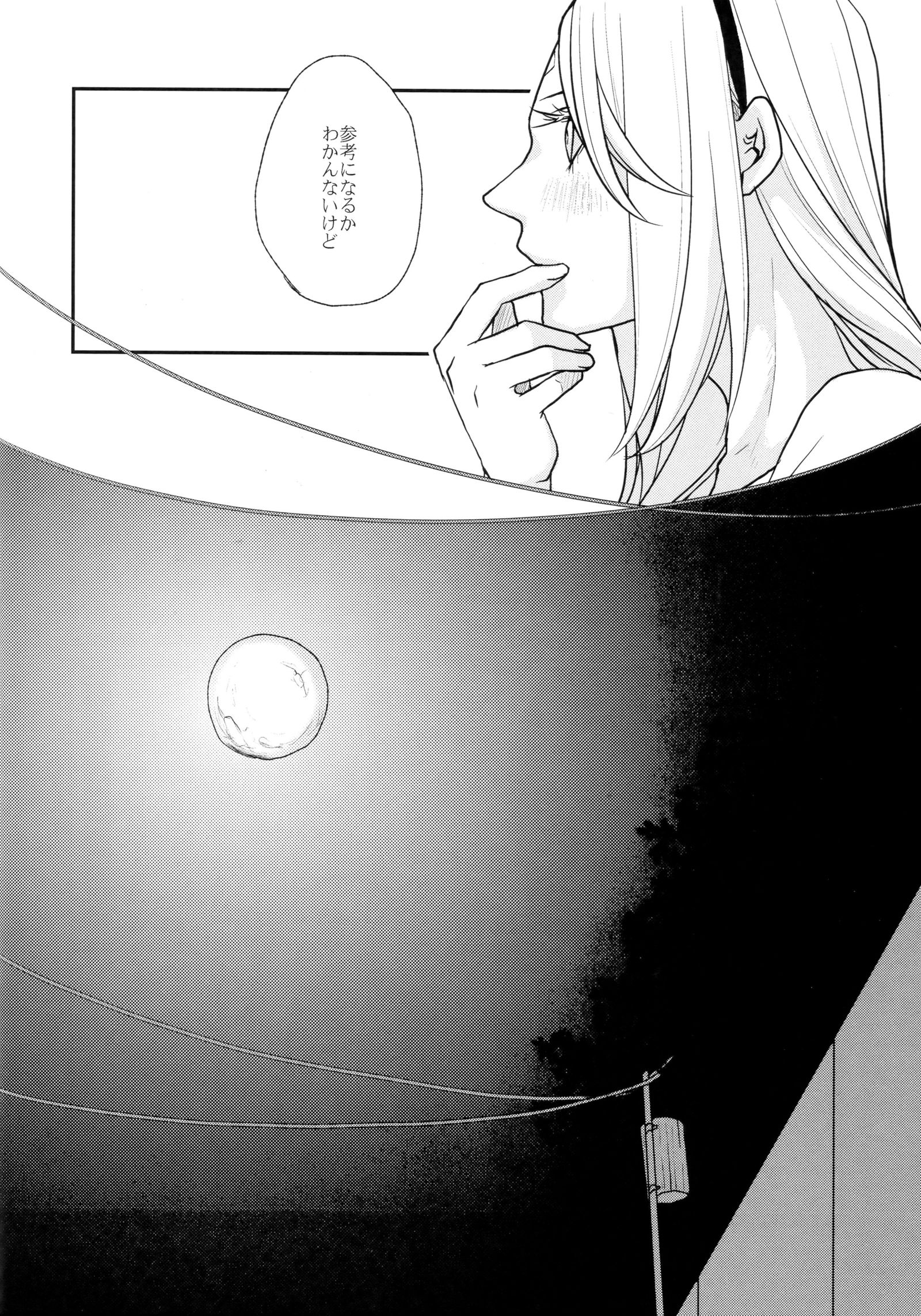 わたしはあいぶにこいる