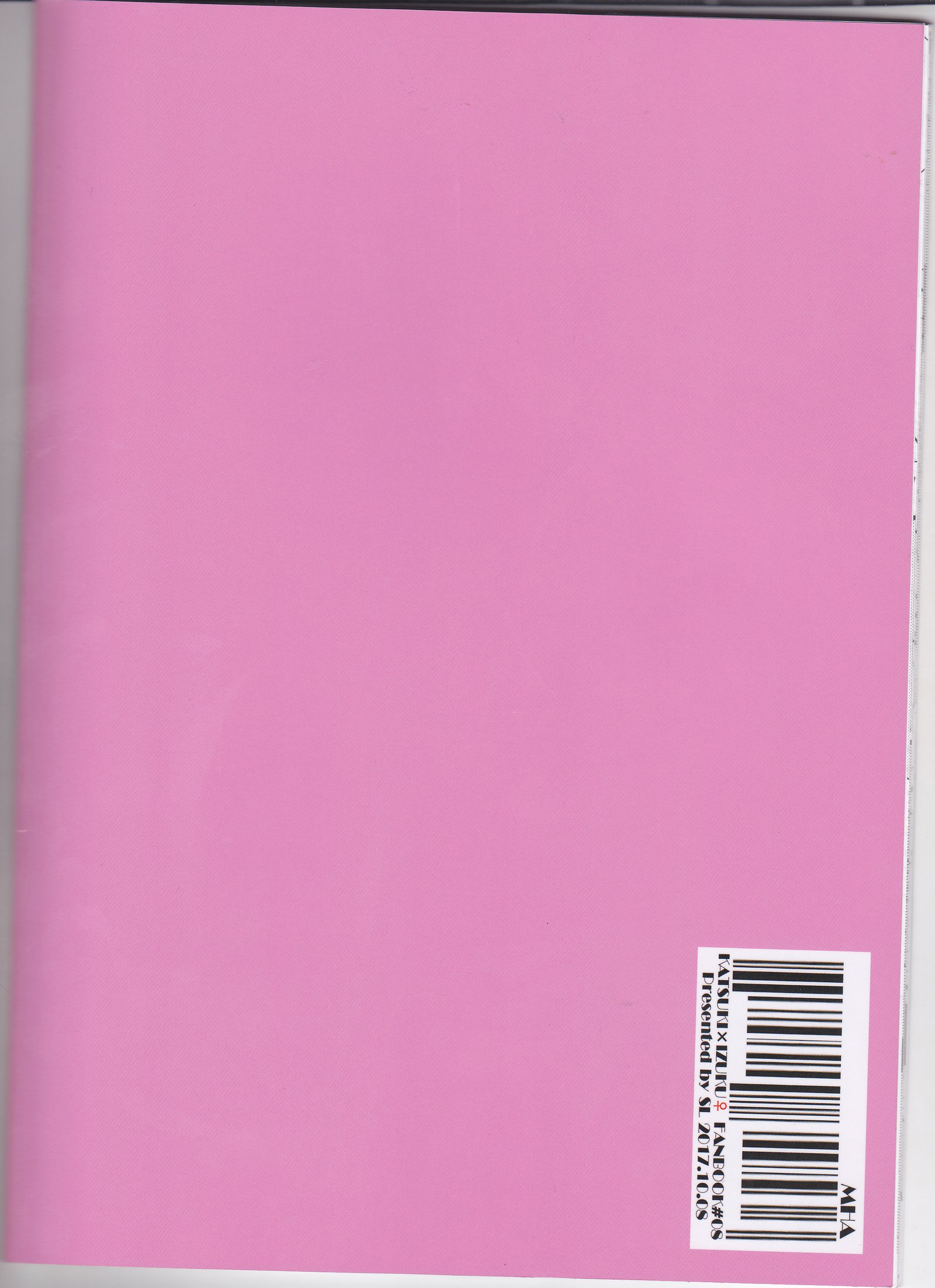 デキアイコンプレックス