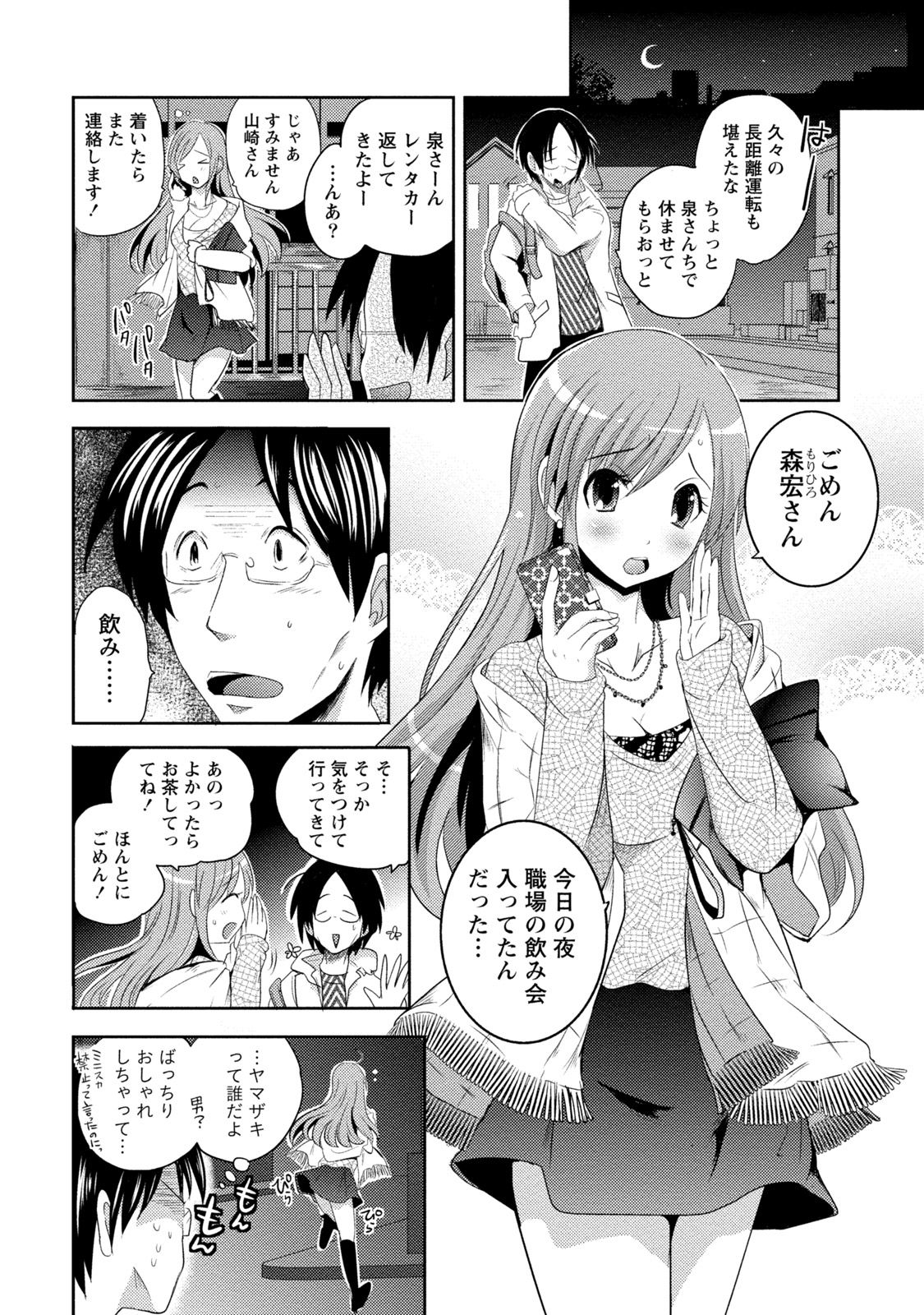アネ×イモラビリンス