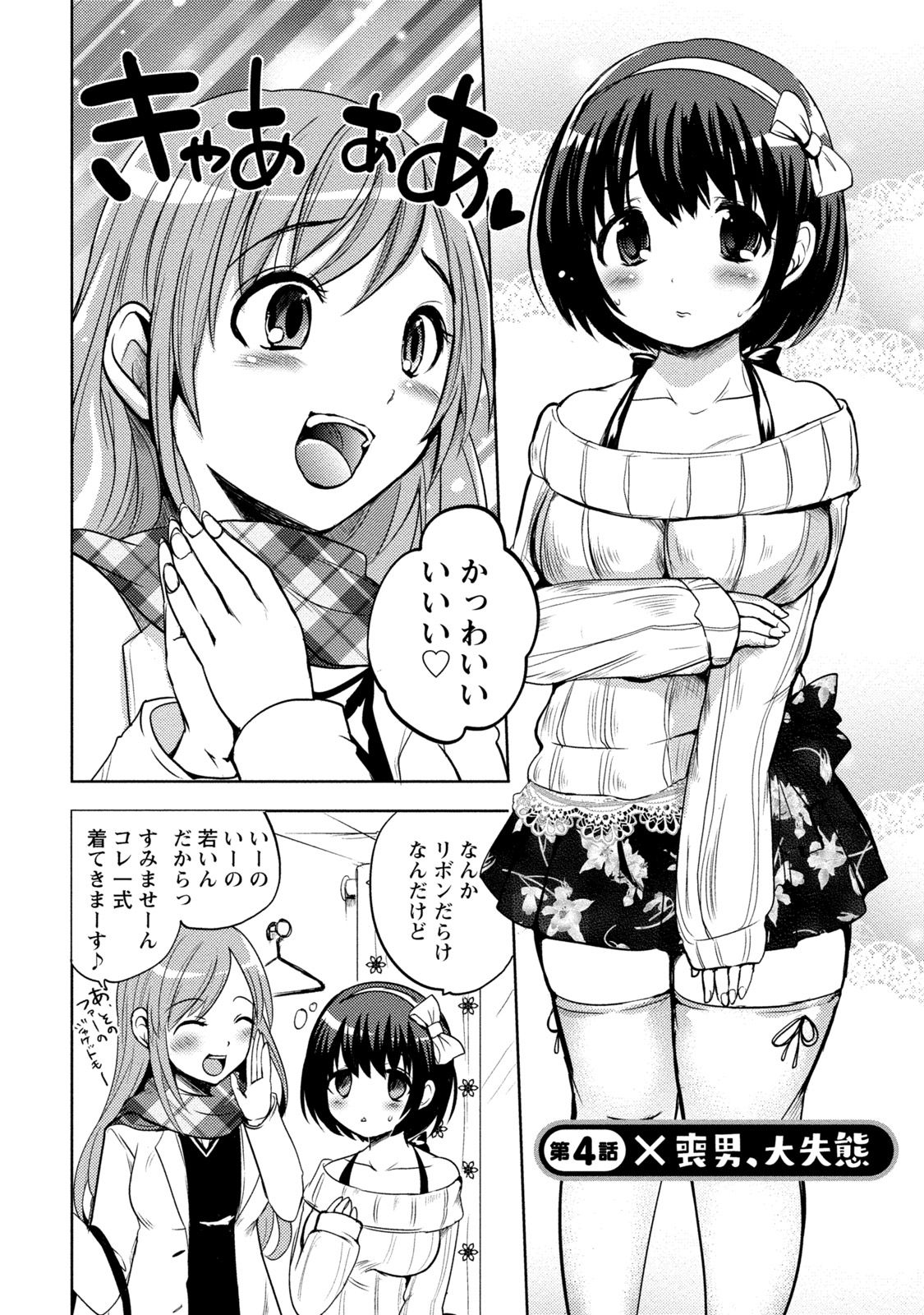 アネ×イモラビリンス