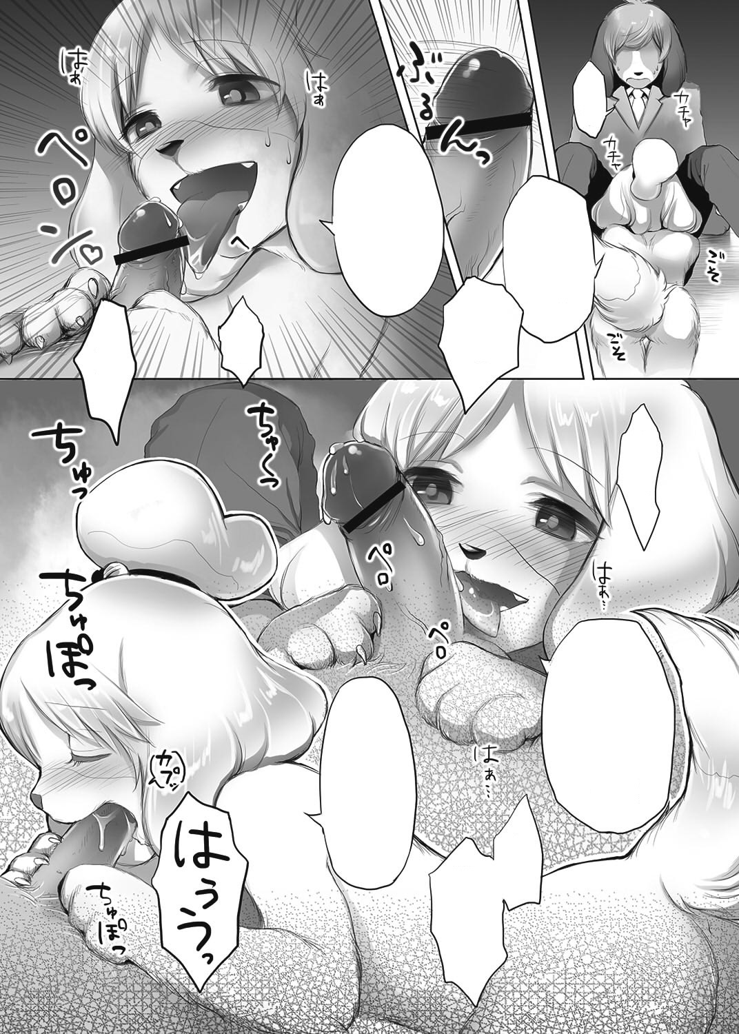 静江さんのChomeChome