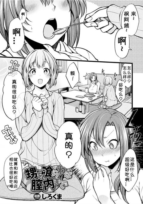 大井おくらわばちつない製