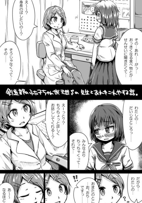 鶏の足のふたなりこちゃんがてんねんSの先生 鶏の足のふたなりこちゃんがてんねんSの先生