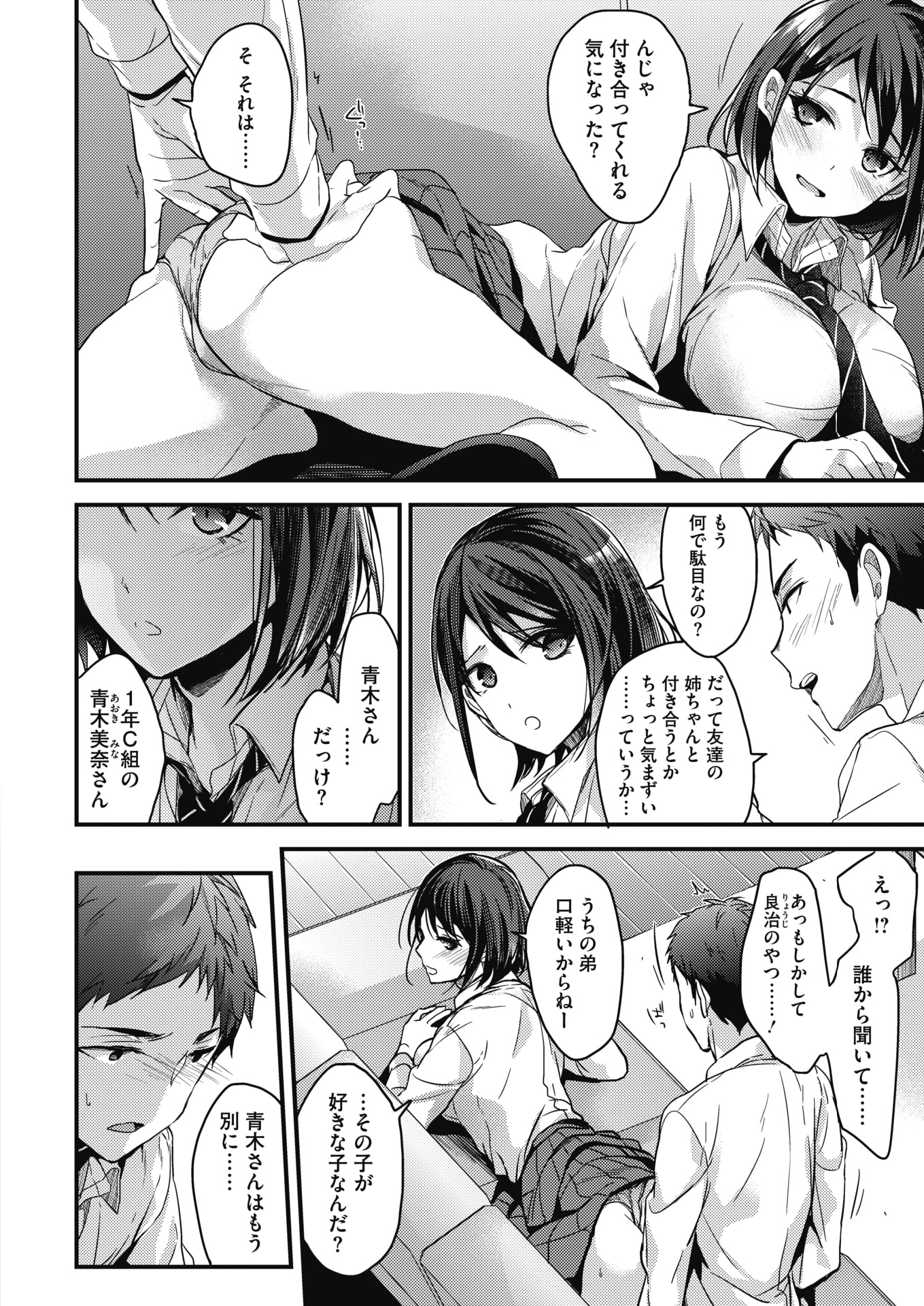 コミックホットミルク2018-01