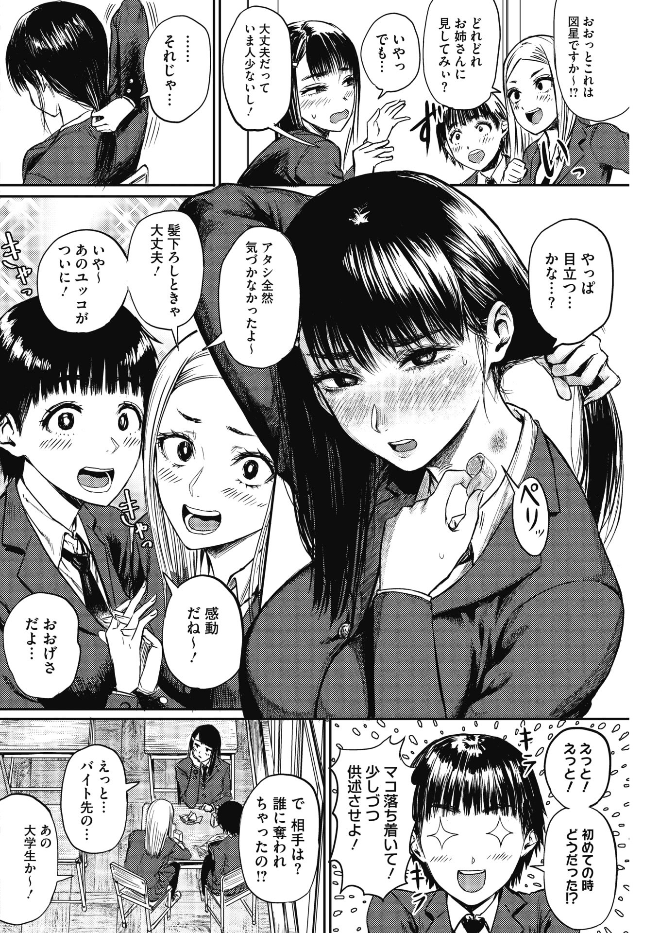 コミックホットミルク2018-01