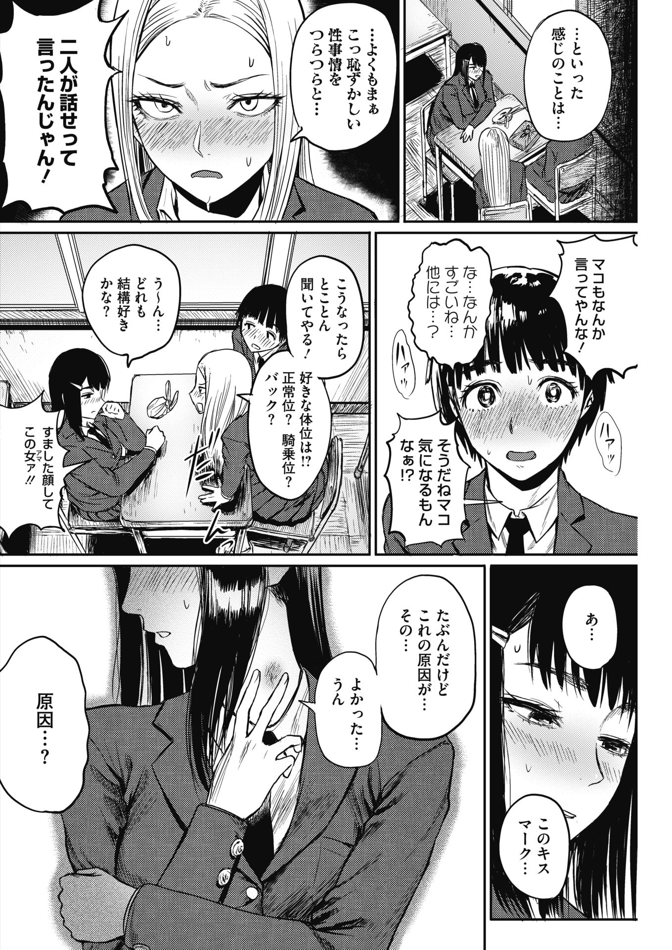 コミックホットミルク2018-01